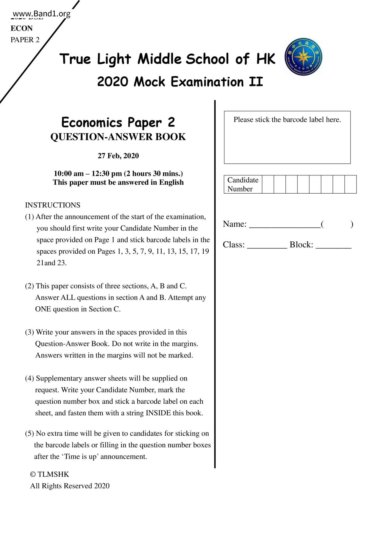 F6Economics試卷