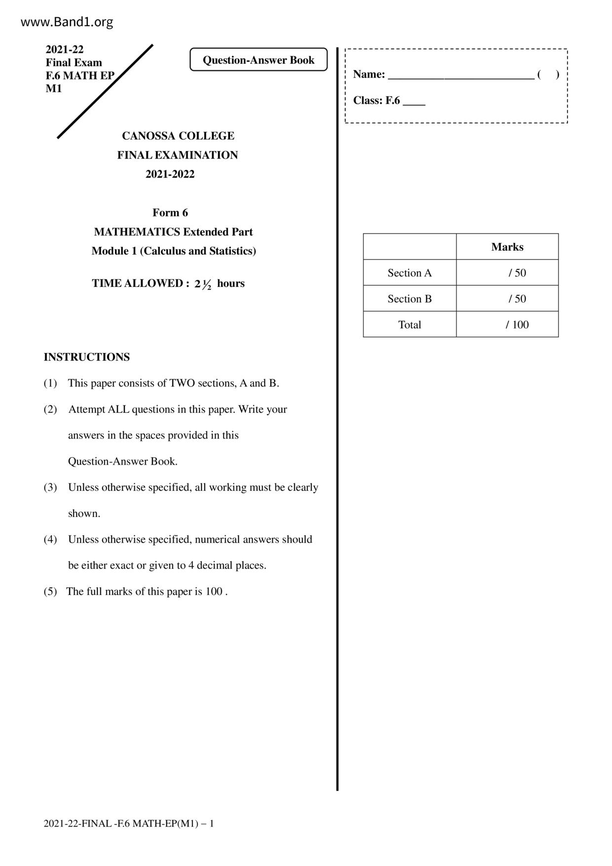 F6Maths試卷