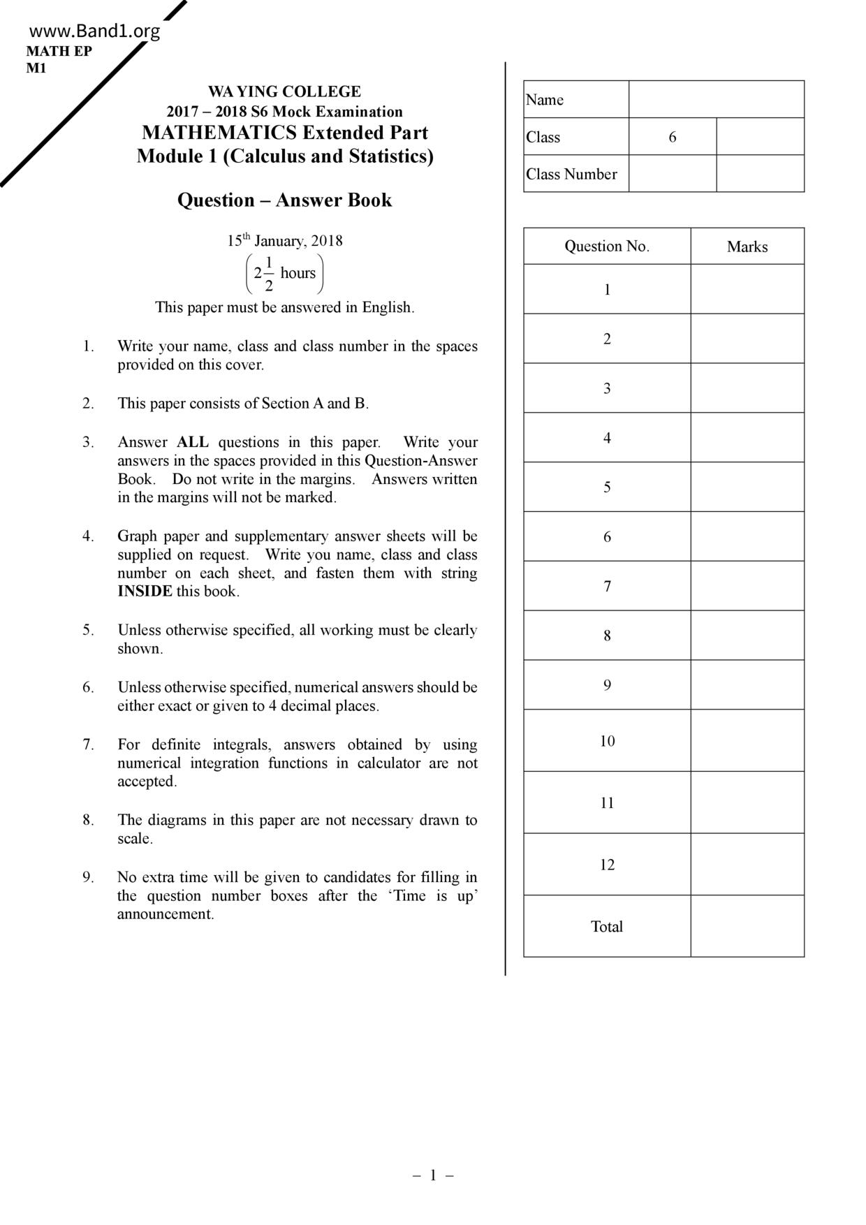 F6Maths試卷