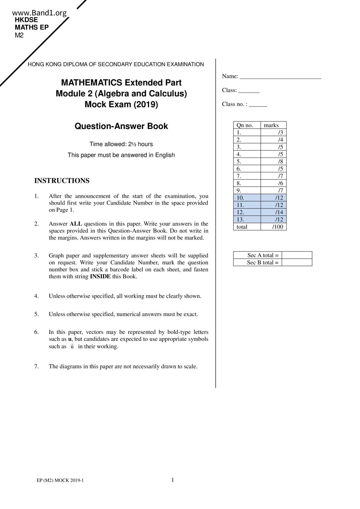 F6Maths試卷