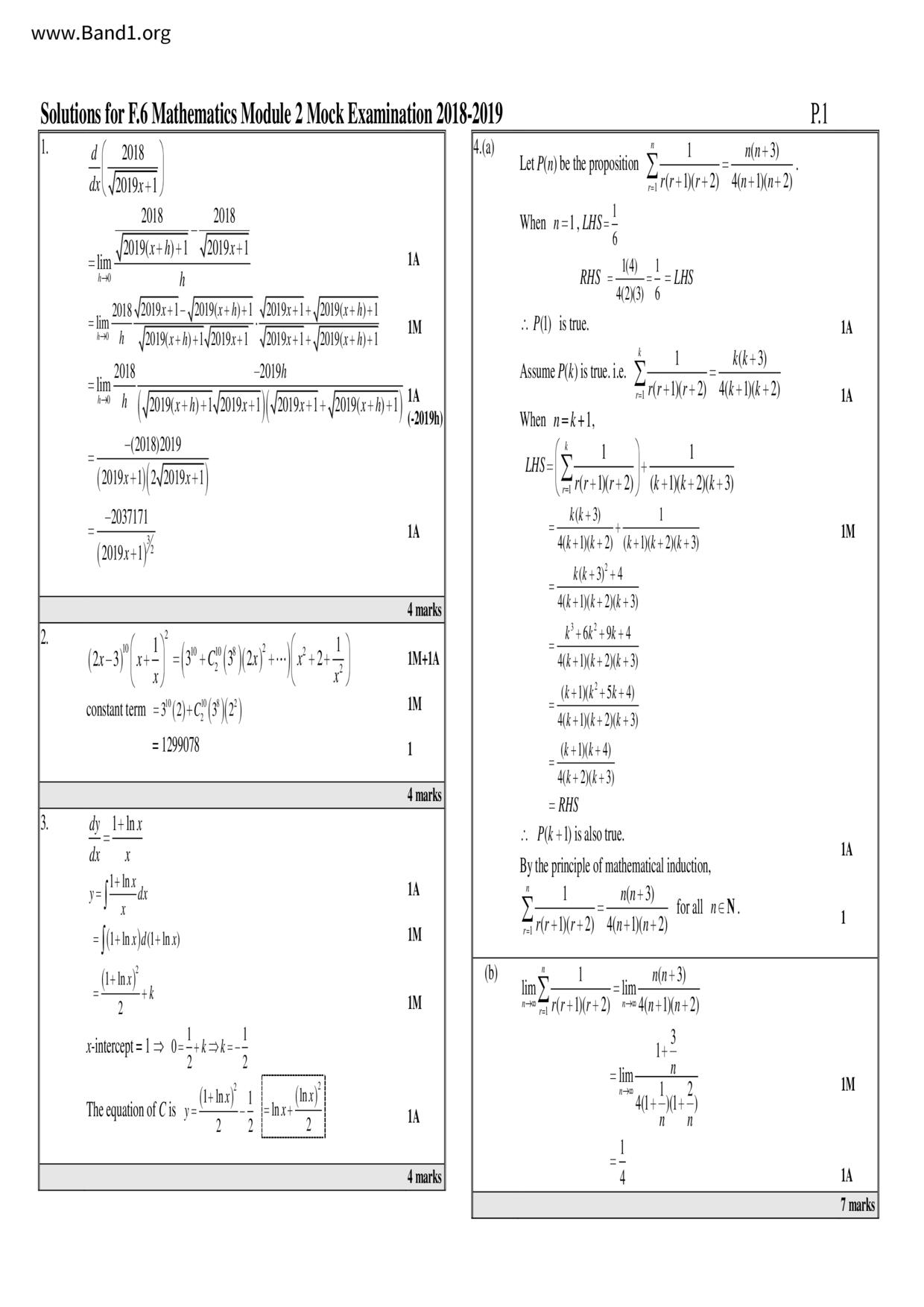 F6Maths試卷