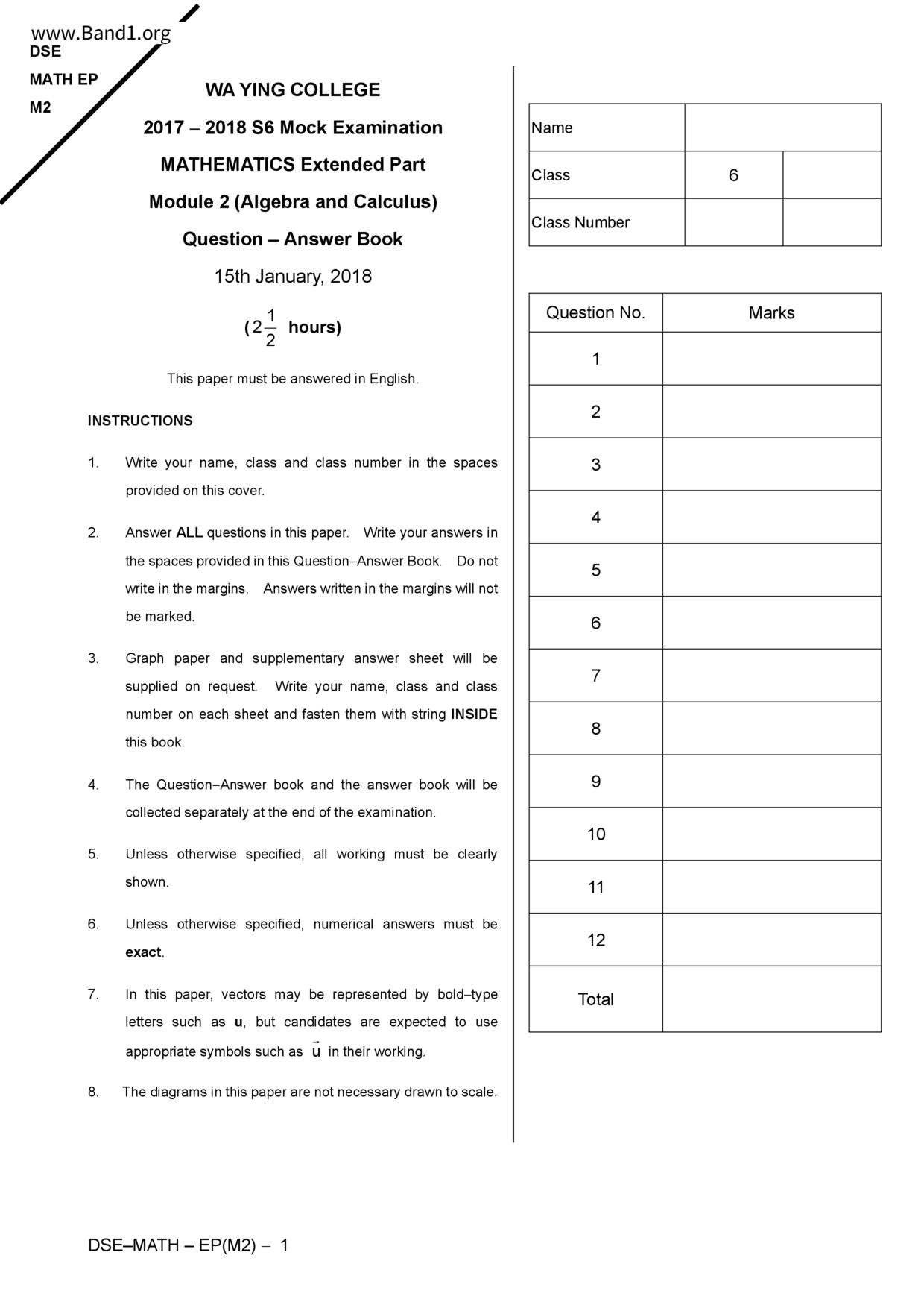 F6Maths試卷