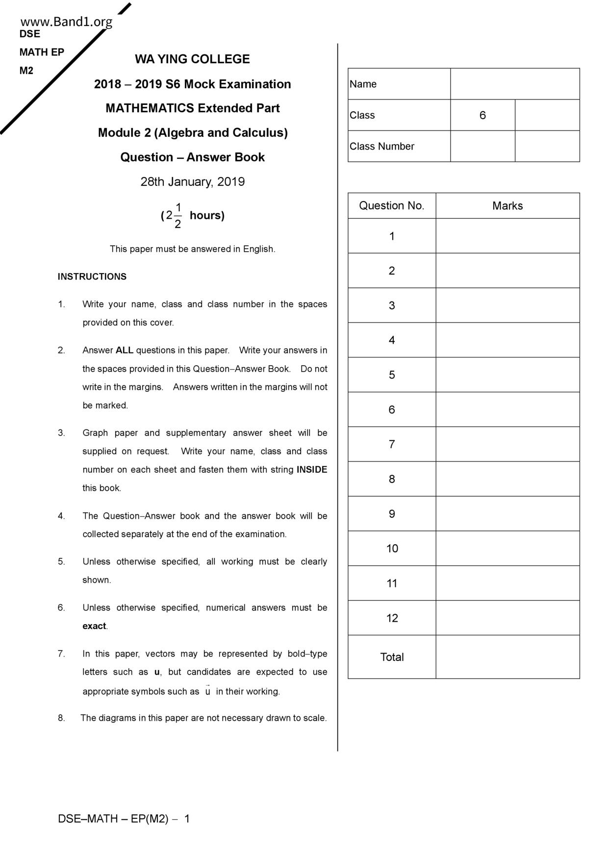 F6Maths試卷