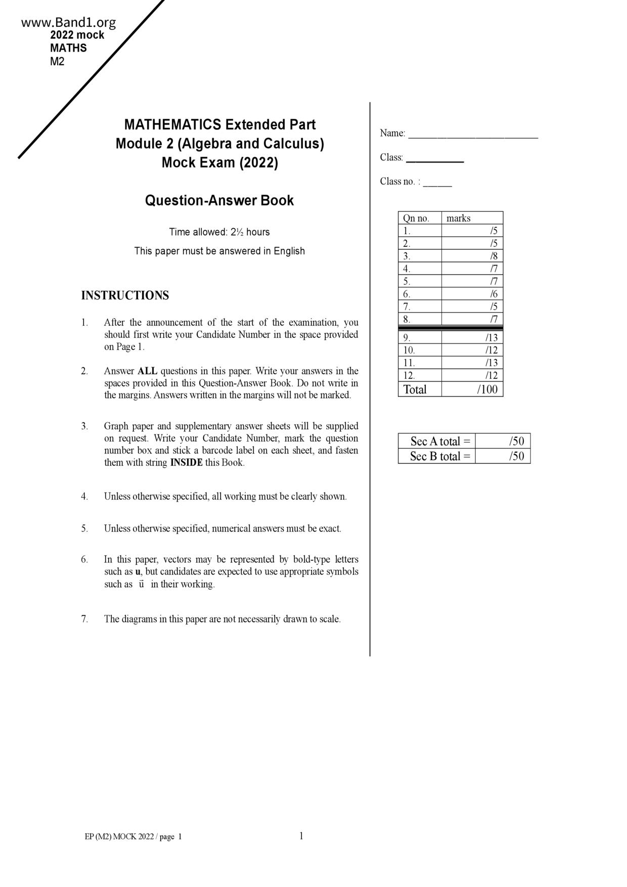 F6Maths試卷