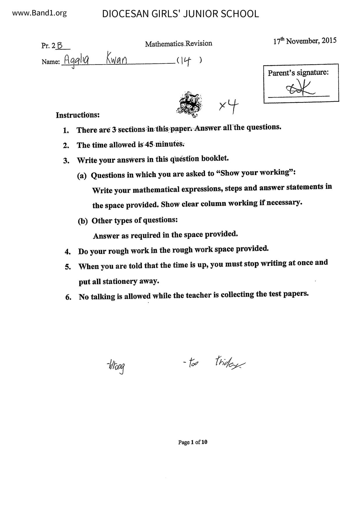 P2Maths試卷