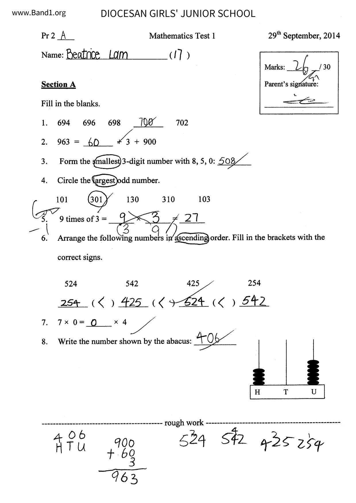 P2Maths試卷