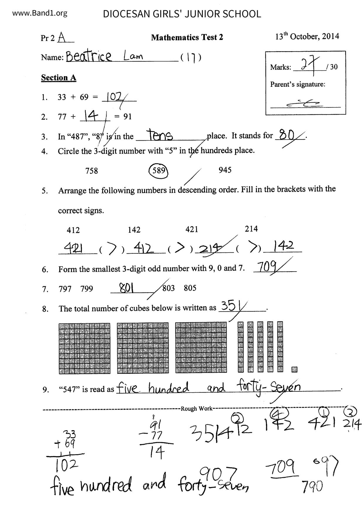 P2Maths試卷