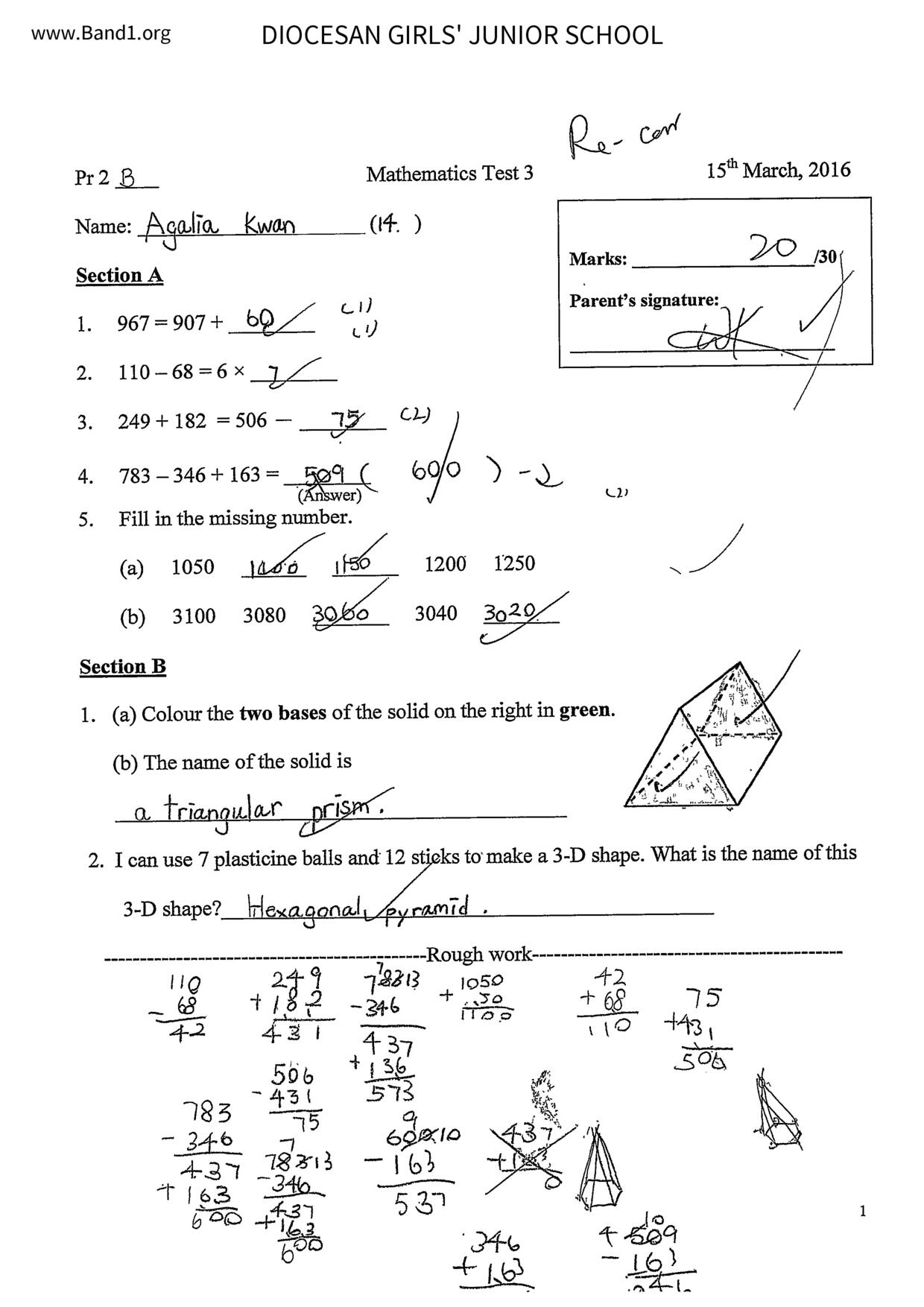 P2Maths試卷