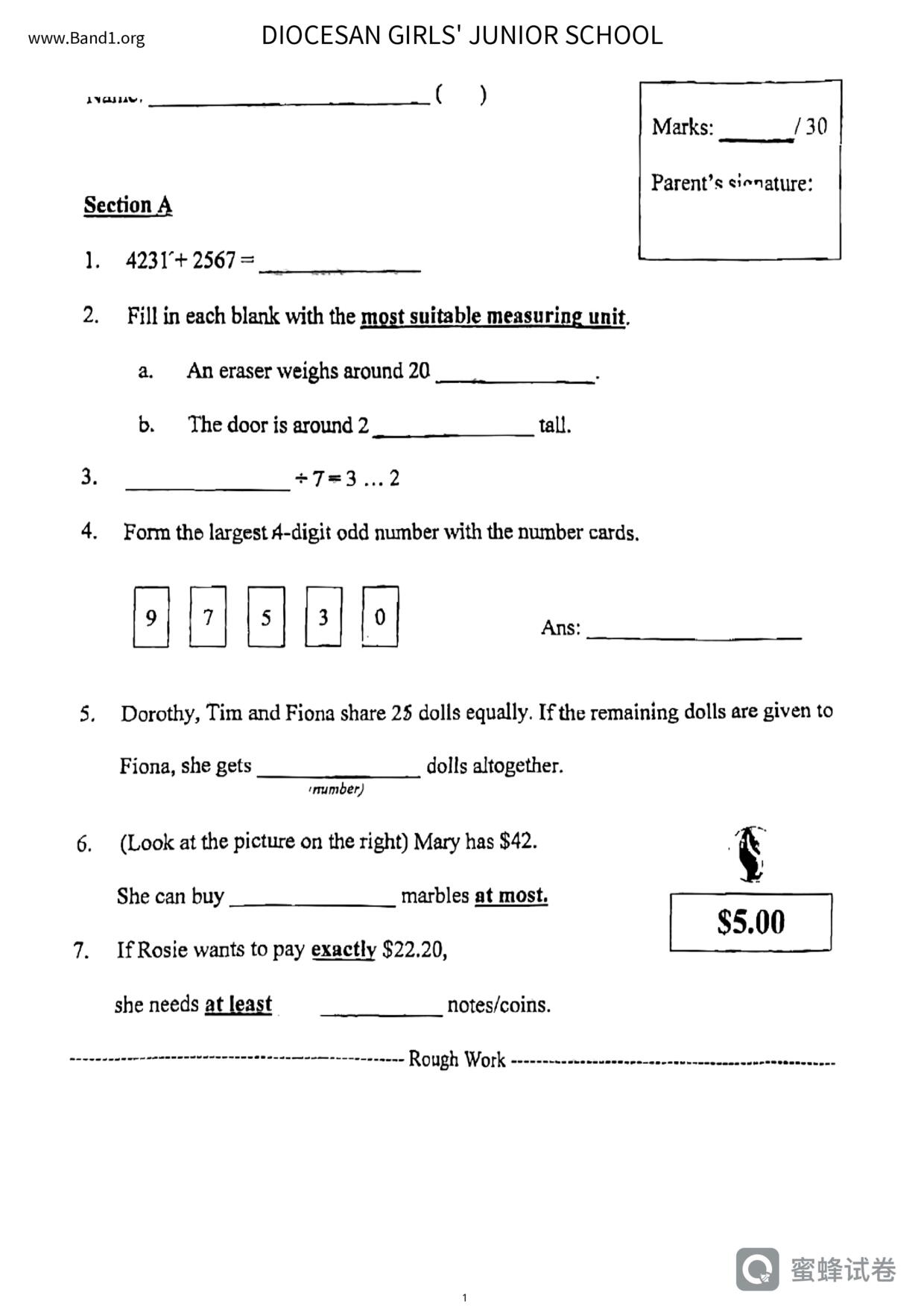 P2Maths試卷