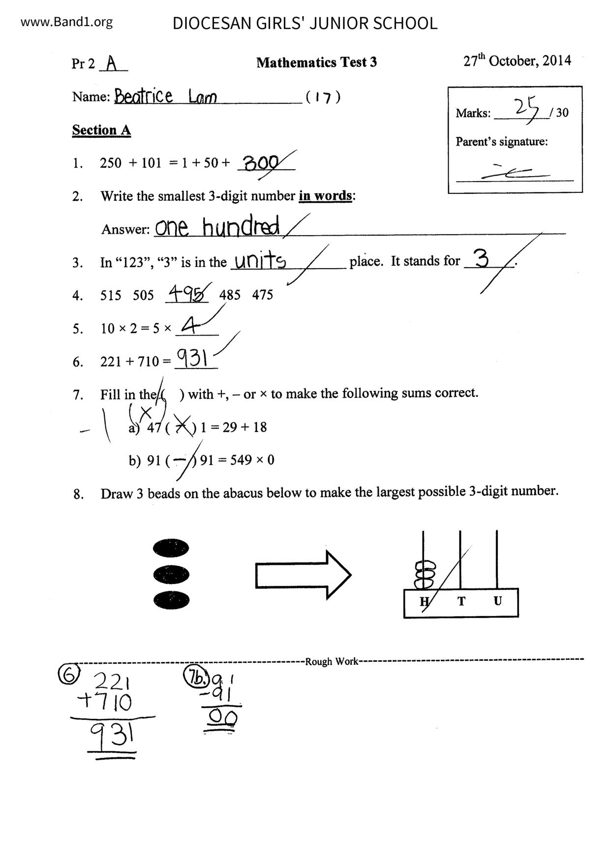 P2Maths試卷