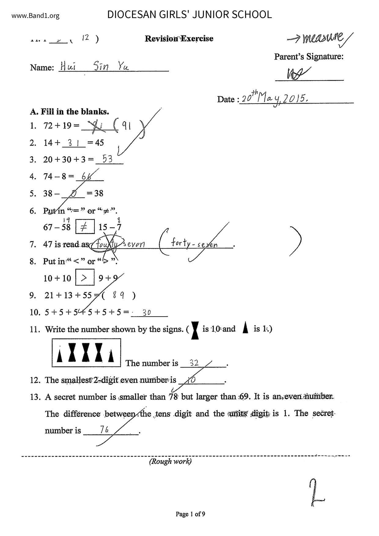 P1Maths試卷