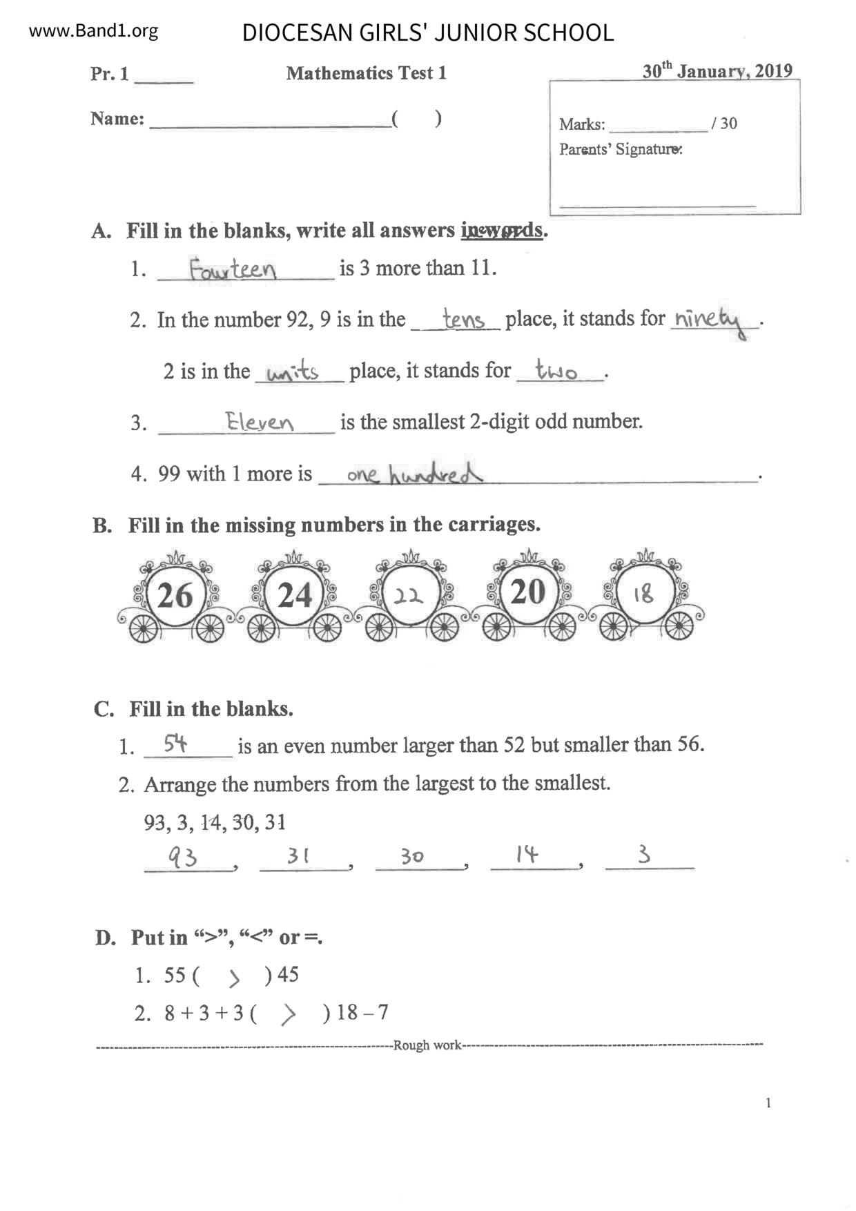 P1Maths試卷