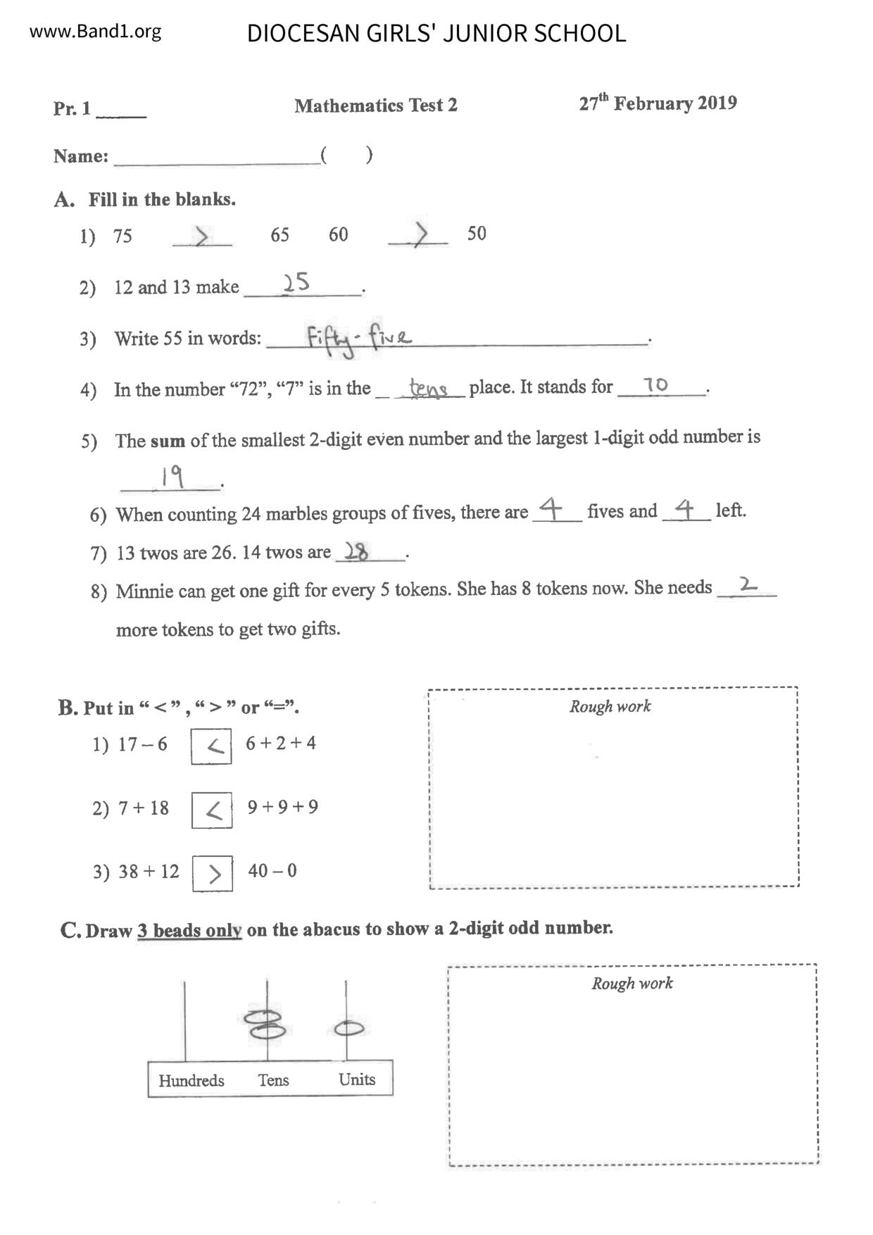 P1Maths試卷