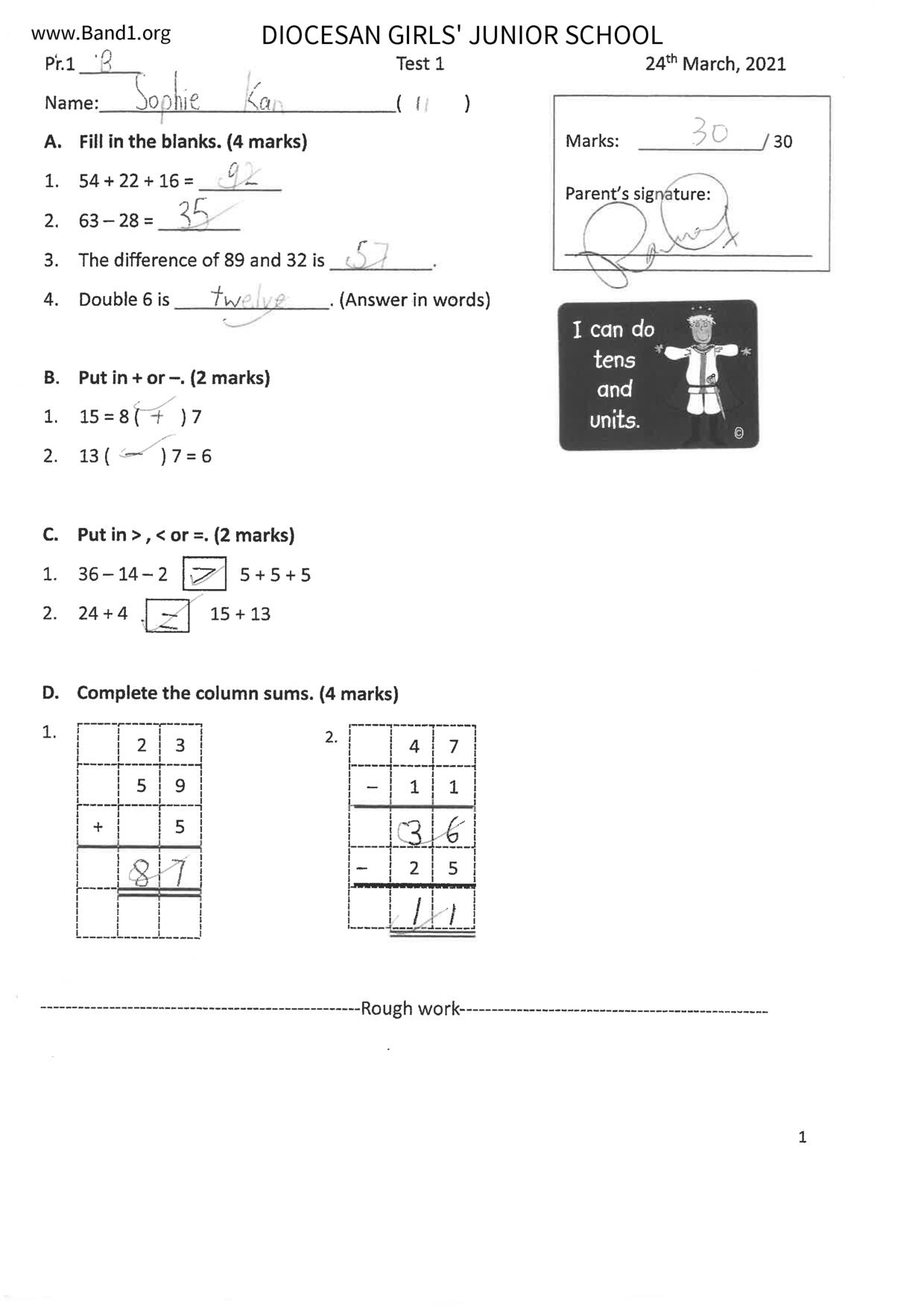 P1Maths試卷