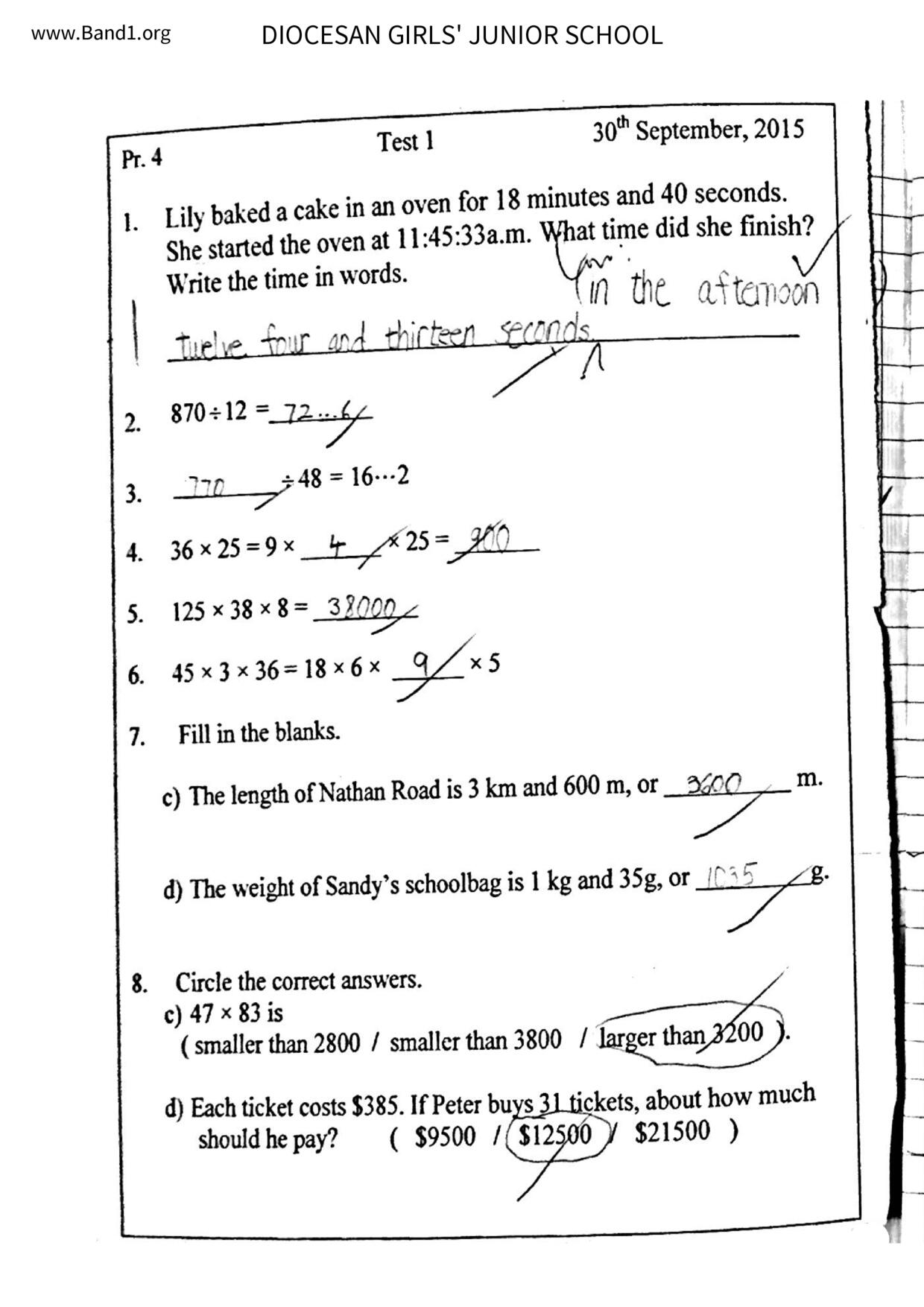 P4Maths試卷