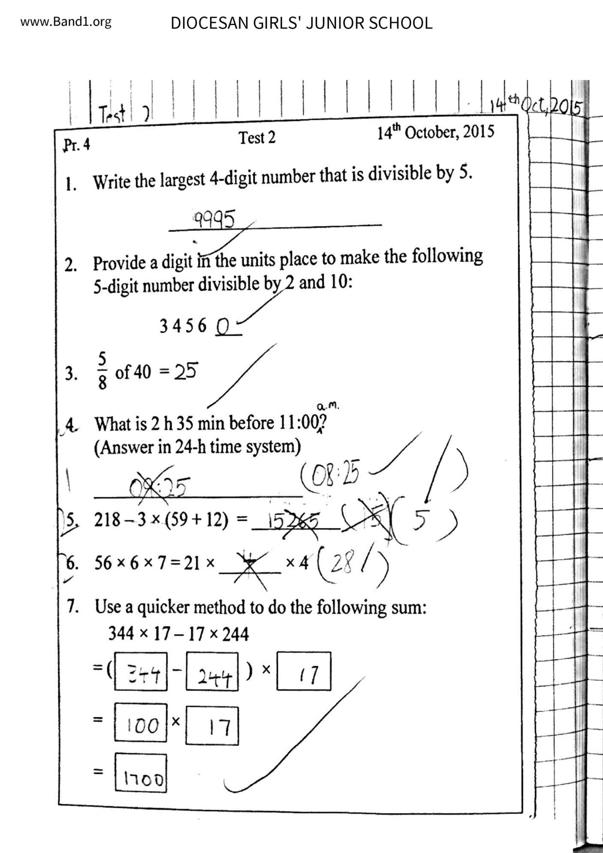 P4Maths試卷