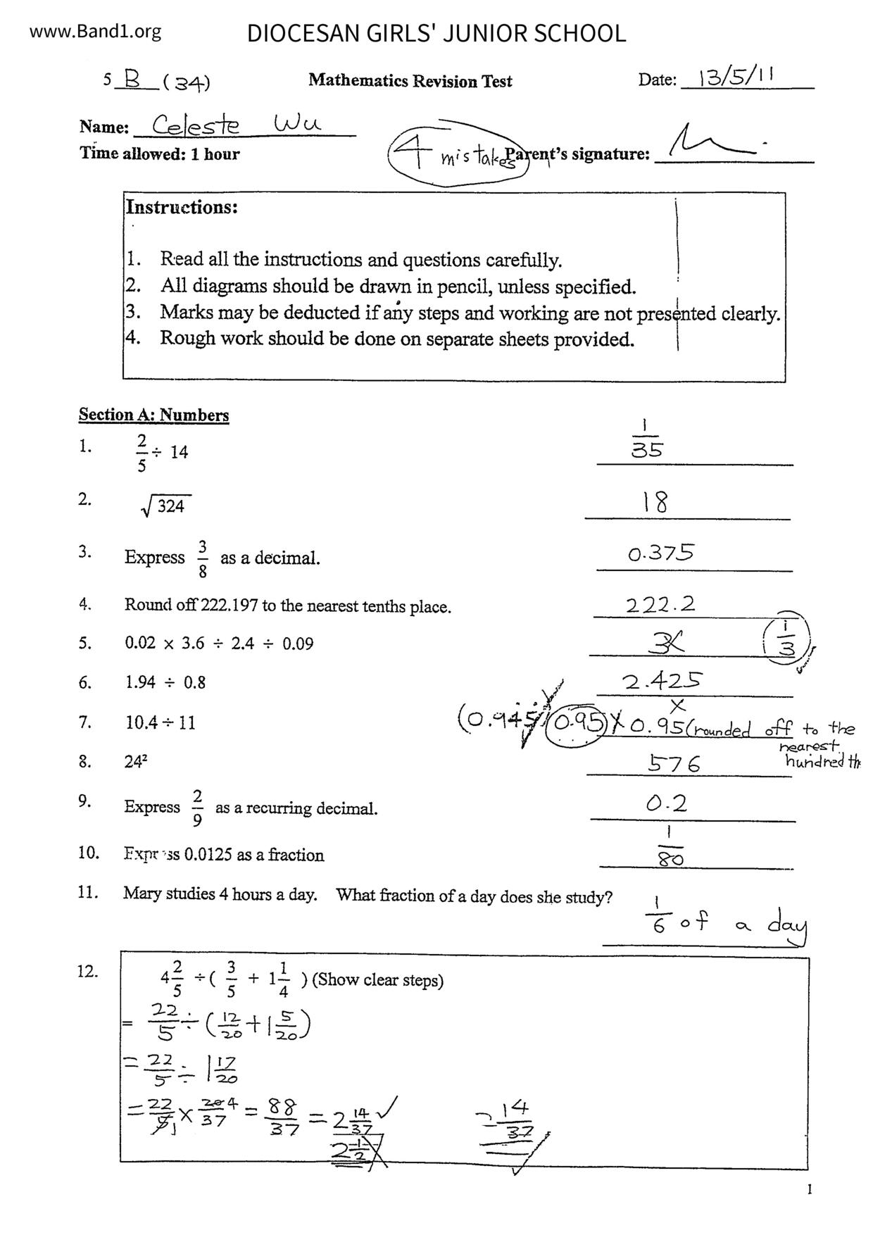 P5Maths試卷