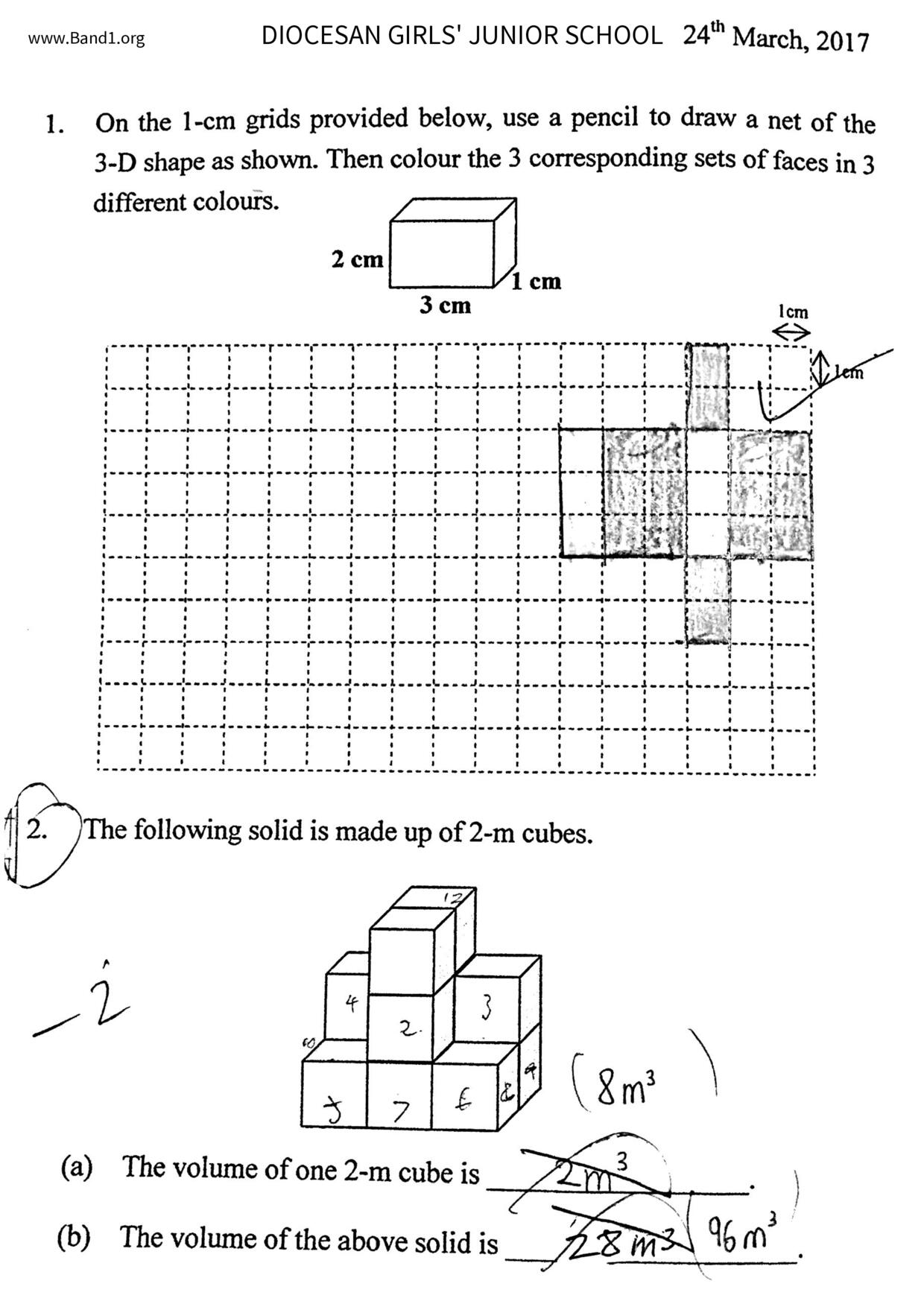 P5Maths試卷