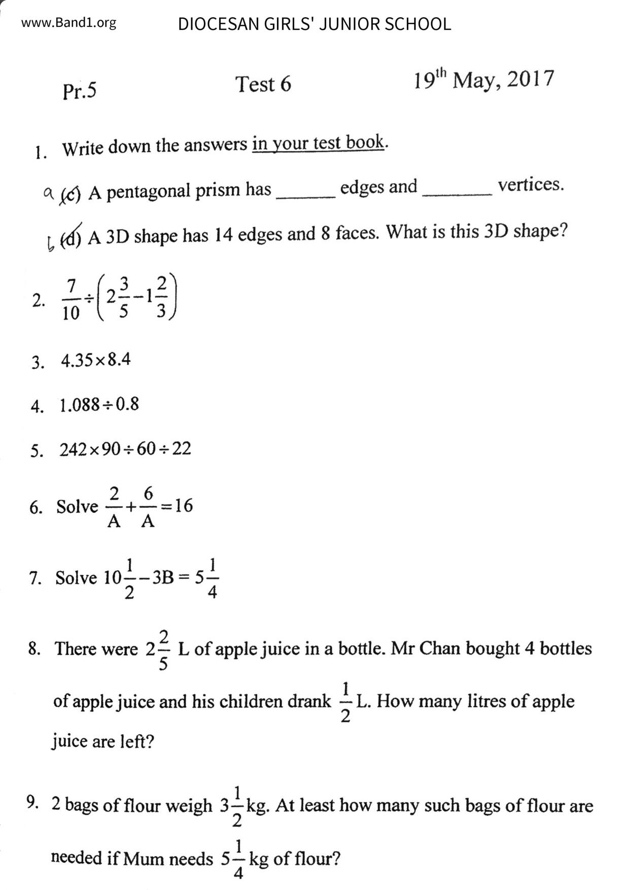 P5Maths試卷