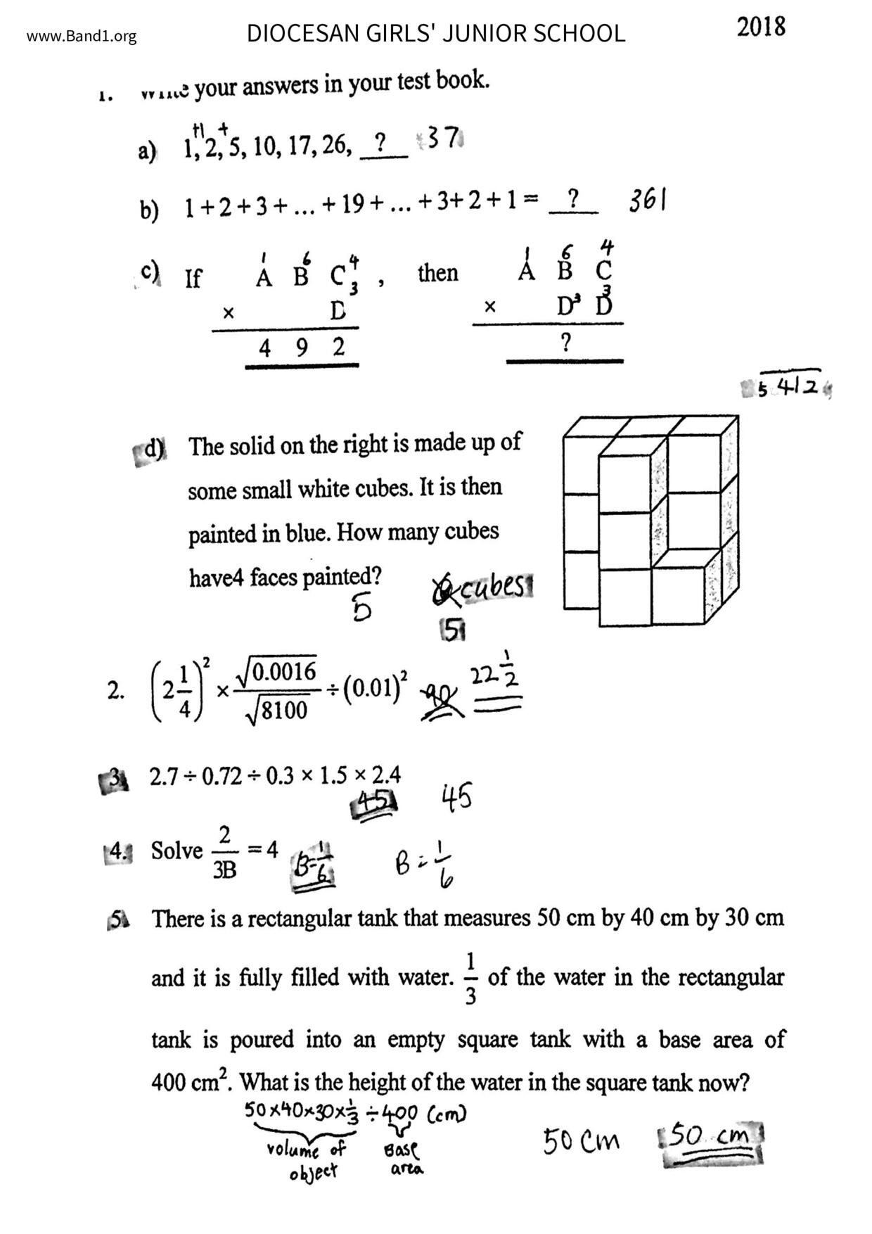 P6Maths試卷