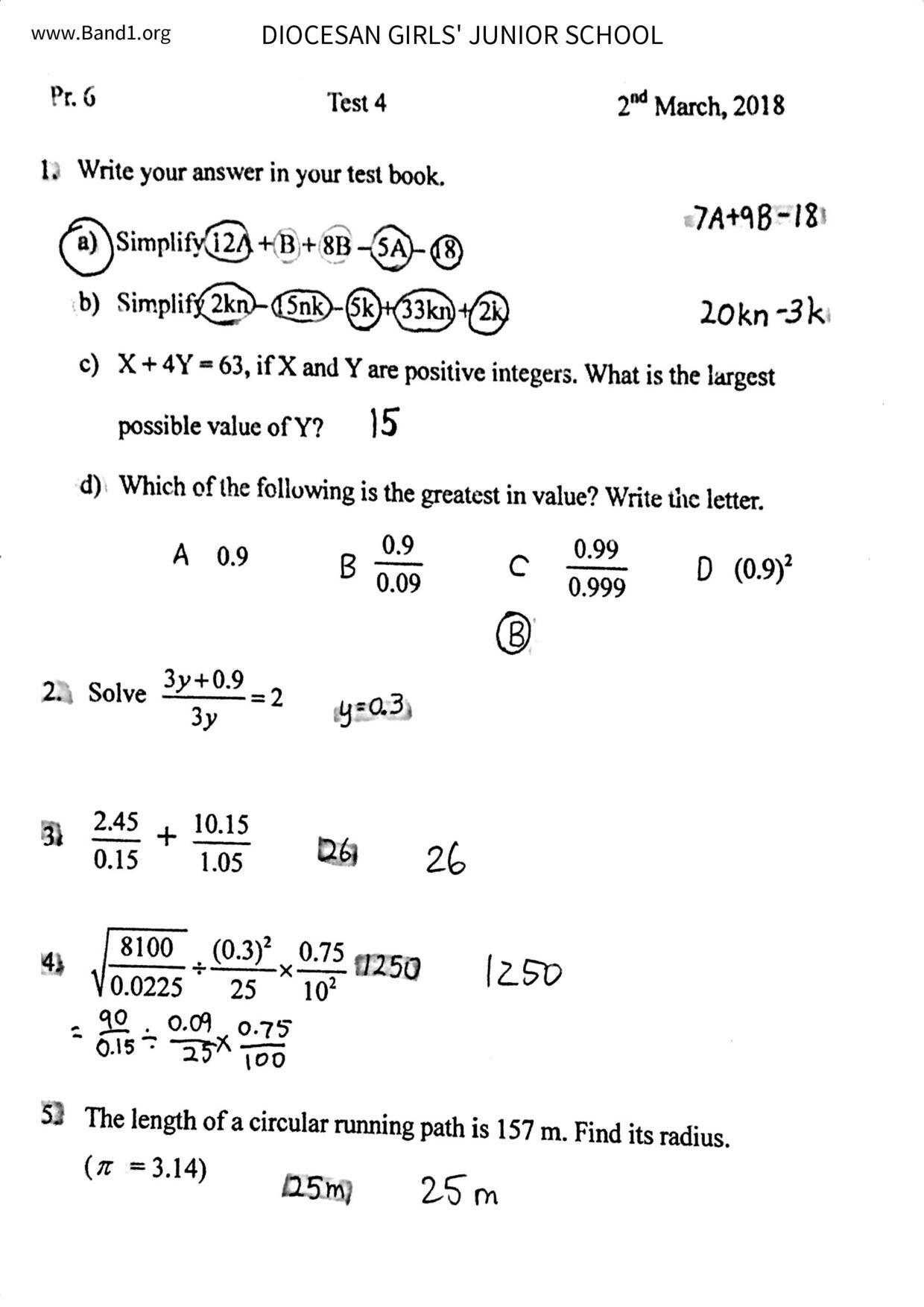 P6Maths試卷