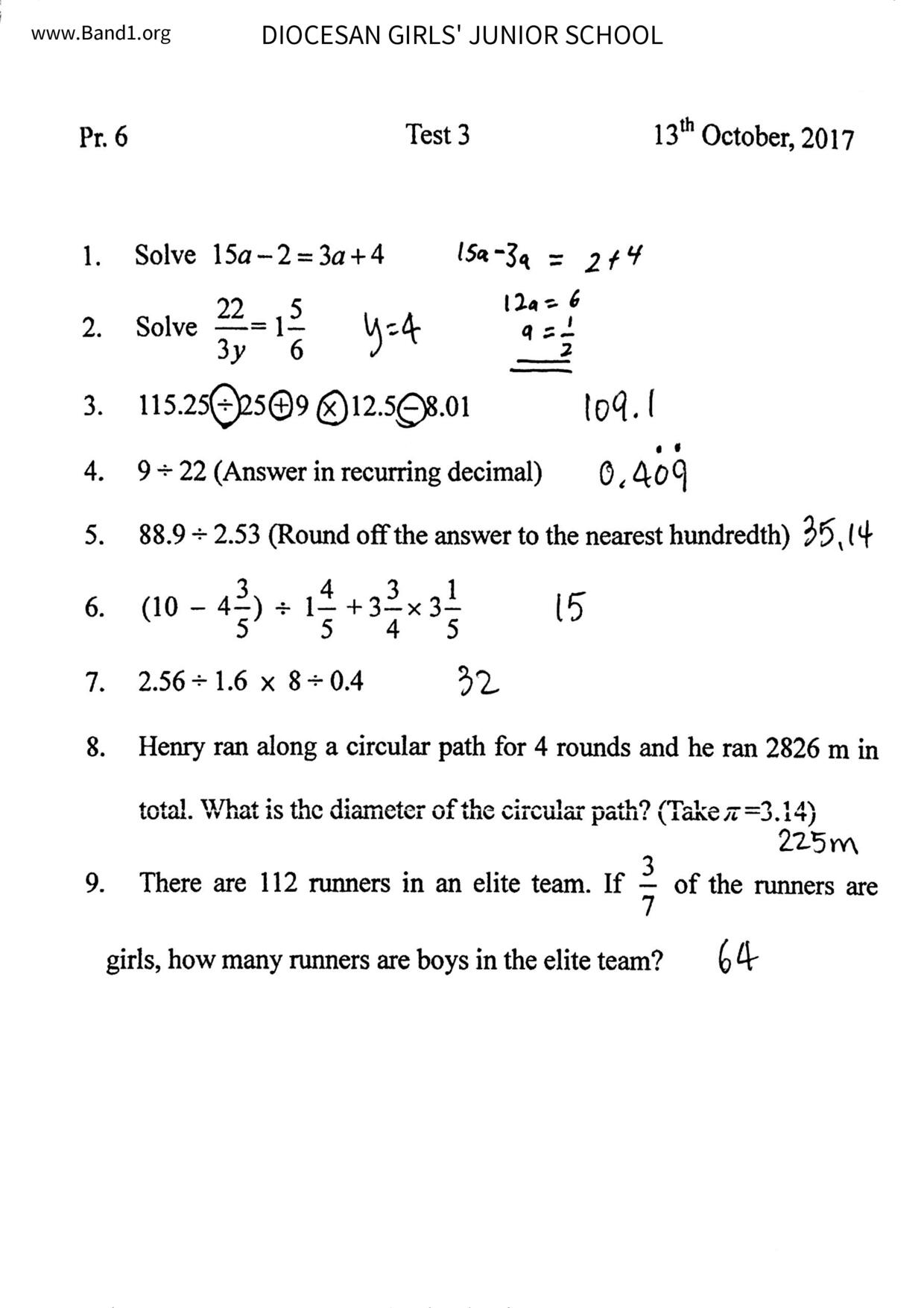 P6Maths試卷