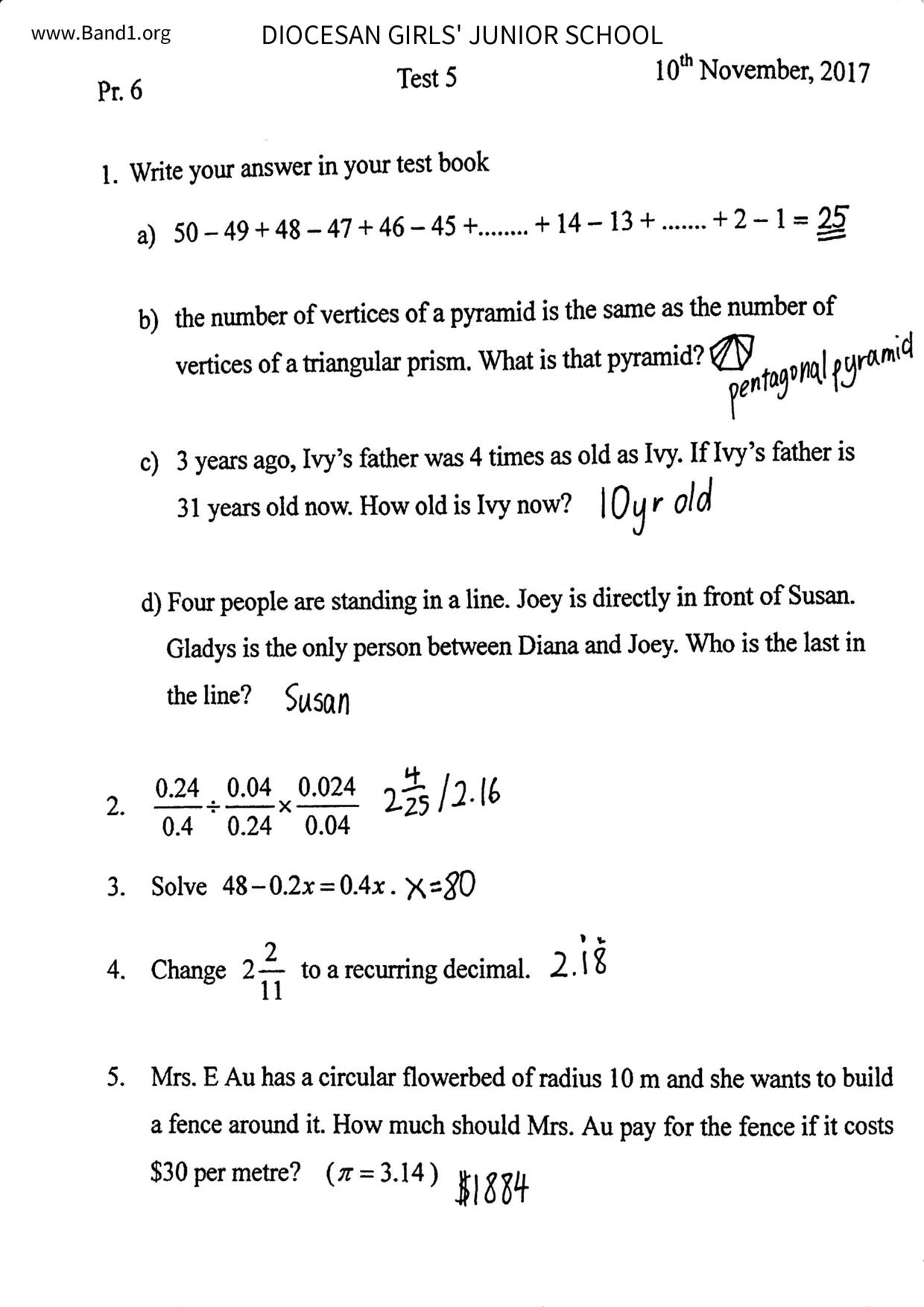 P6Maths試卷