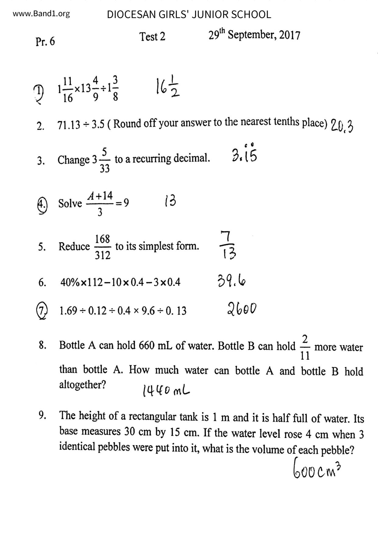 P6Maths試卷