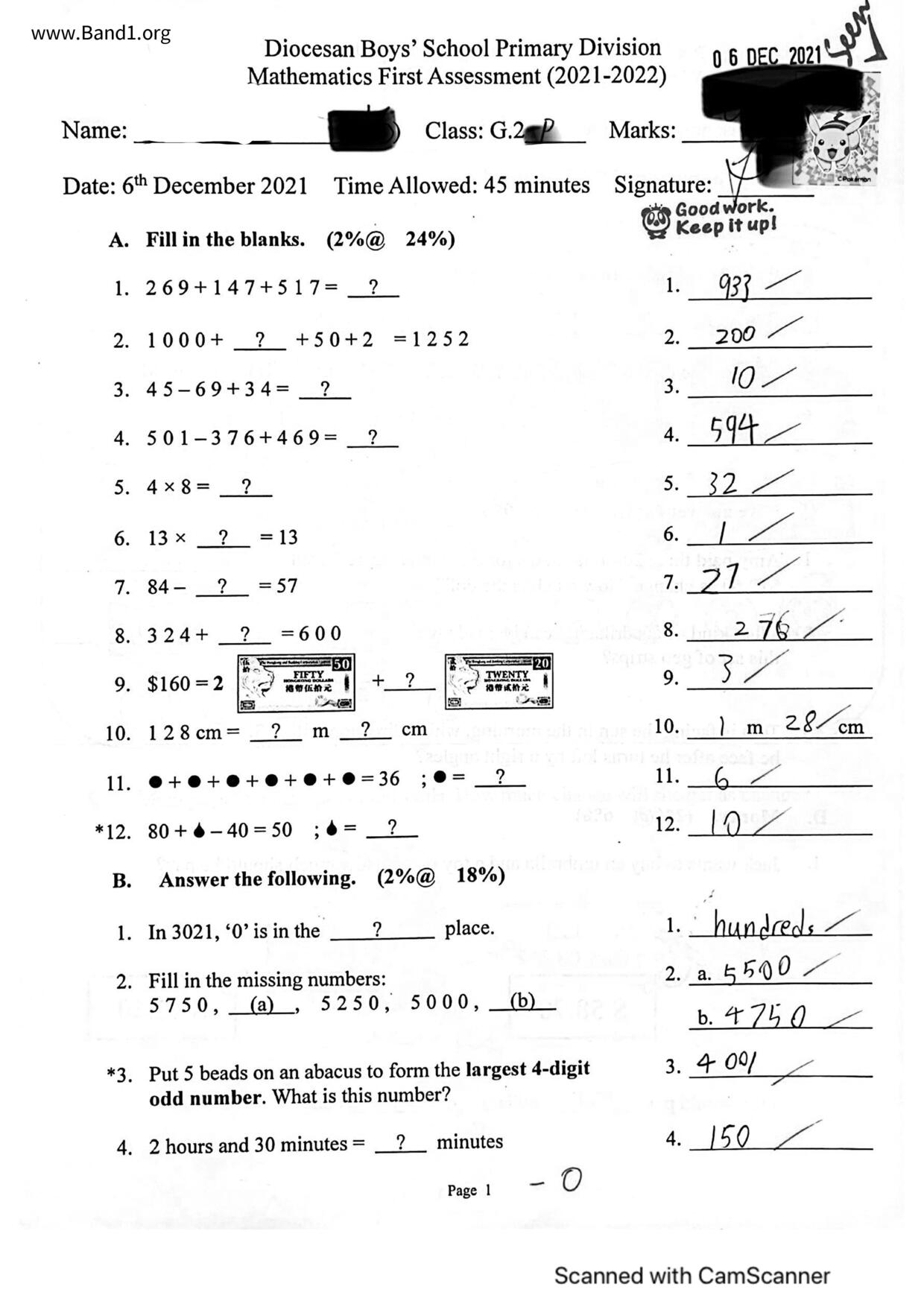 P2Maths試卷