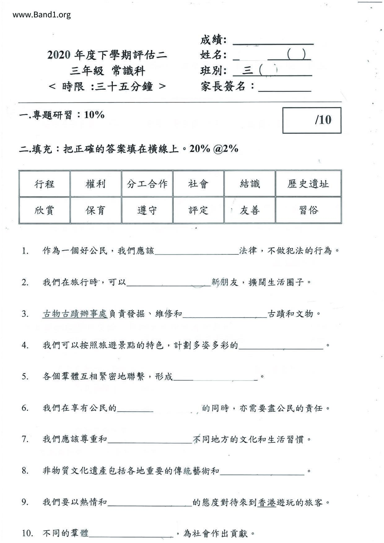 P3GS試卷