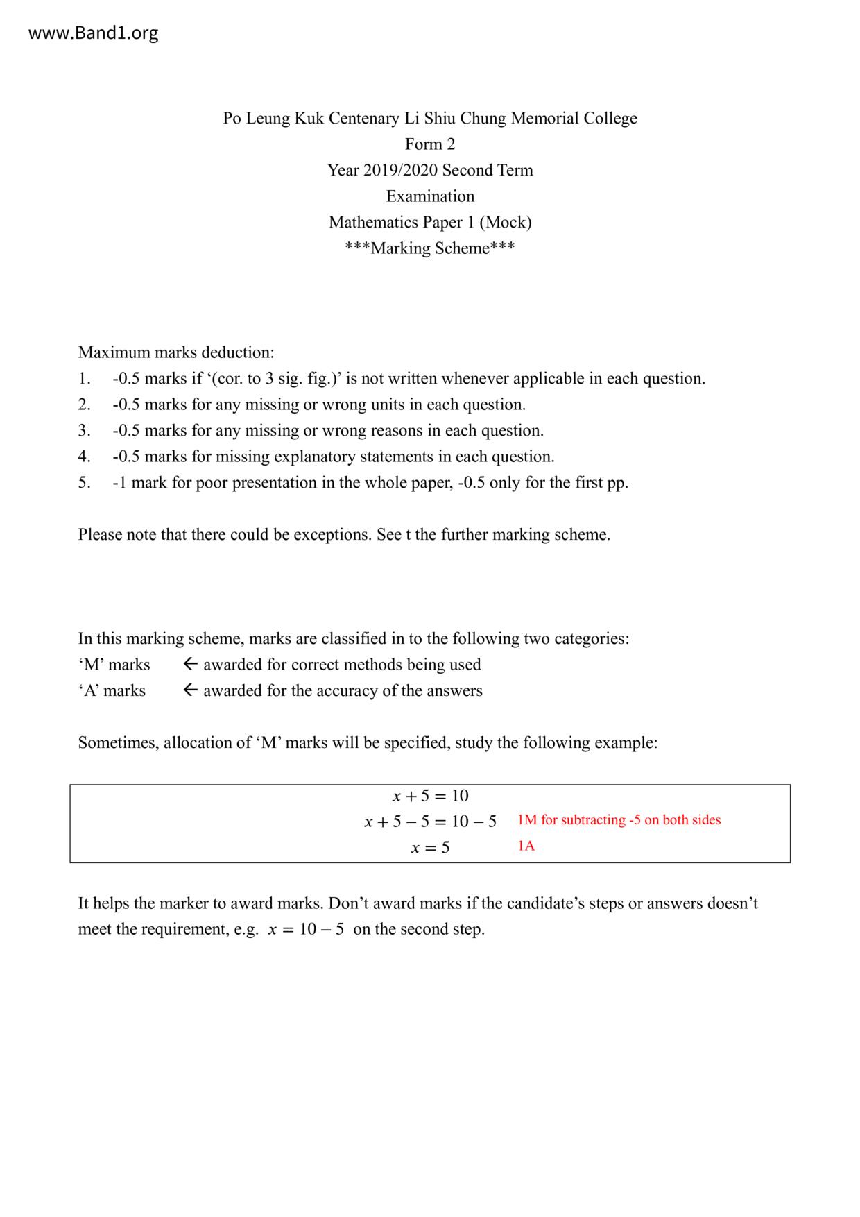 F2Maths試卷