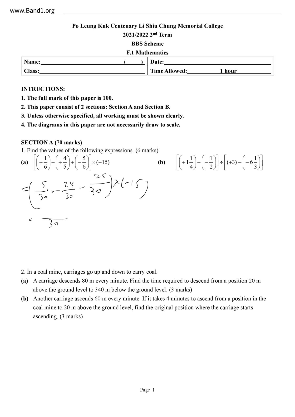 F1Maths試卷