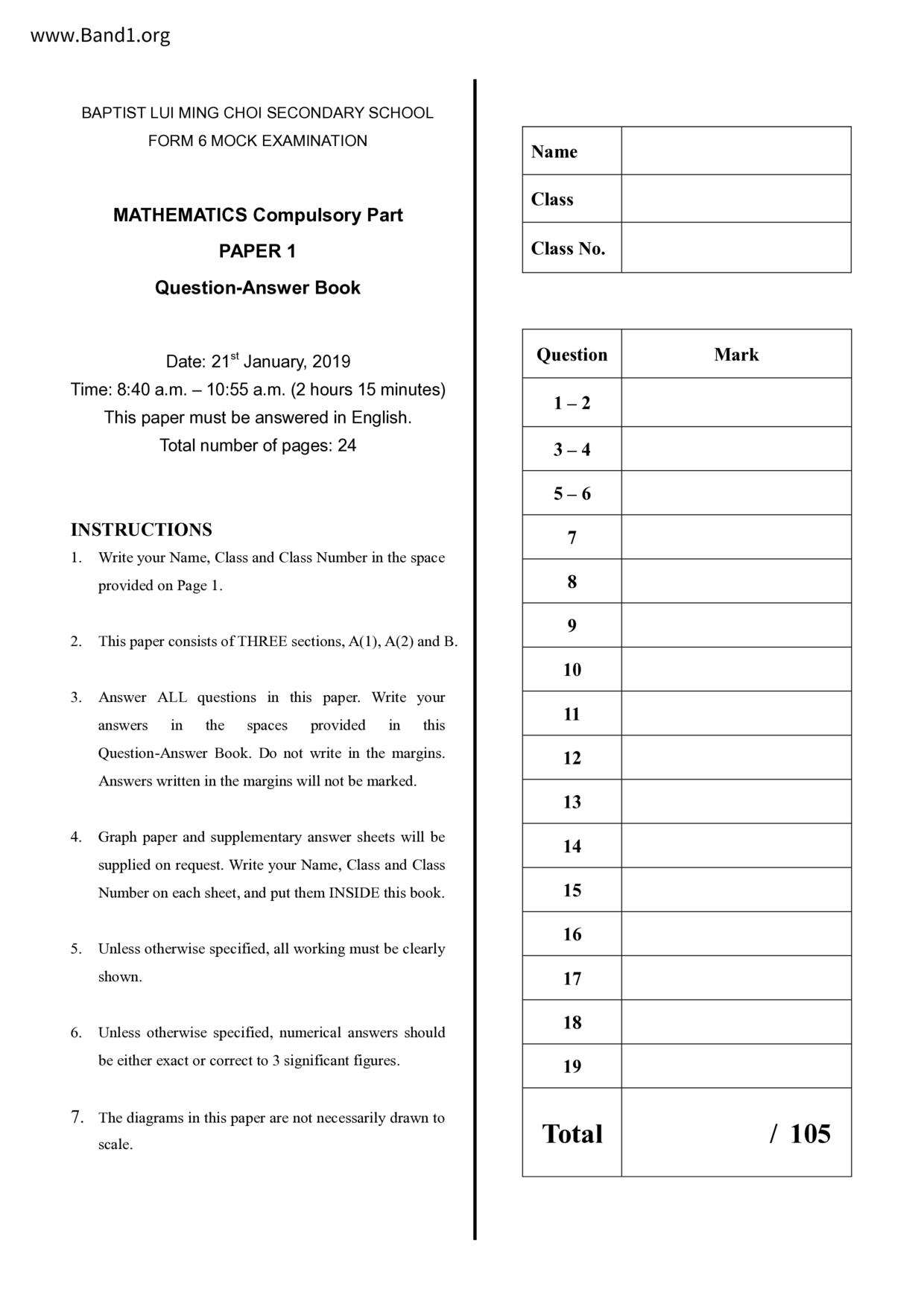 F6Maths試卷