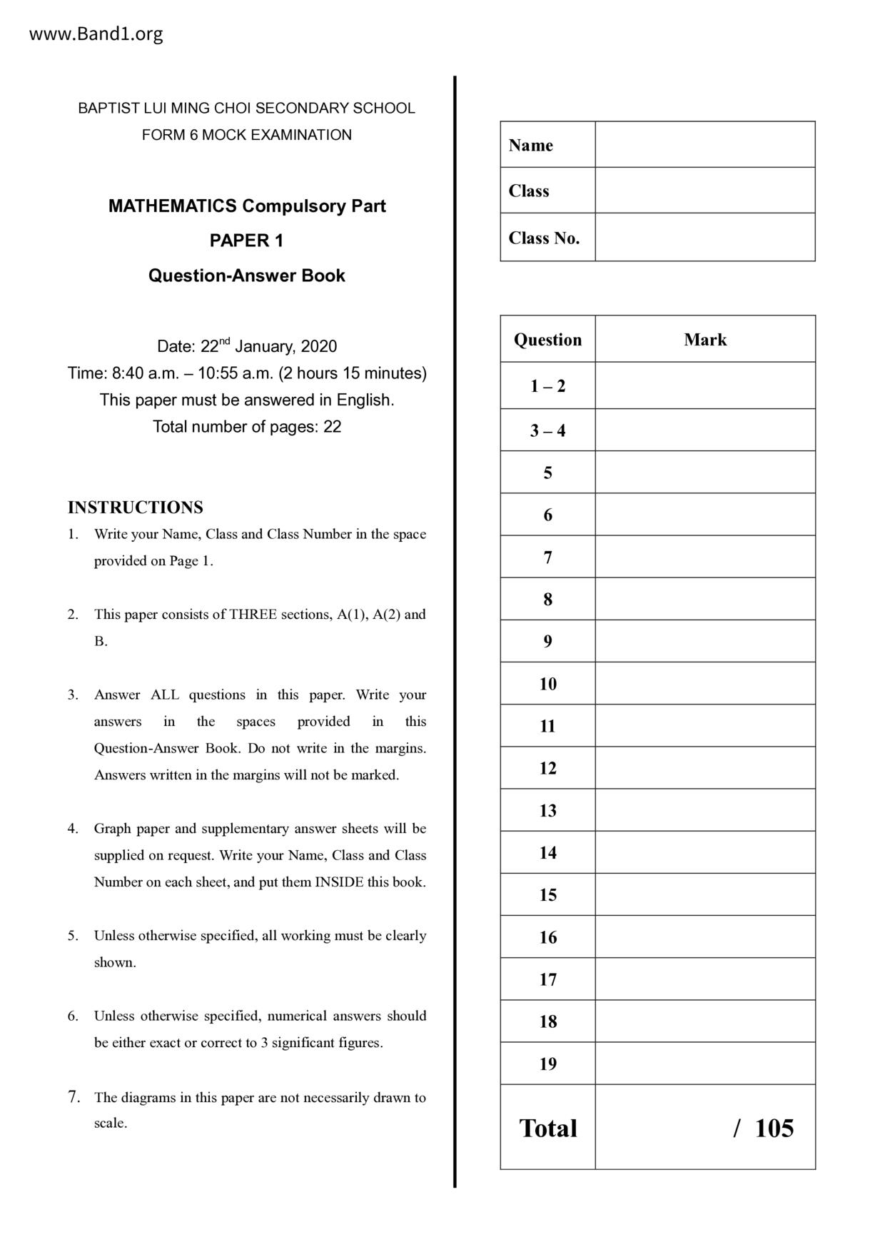 F6Maths試卷