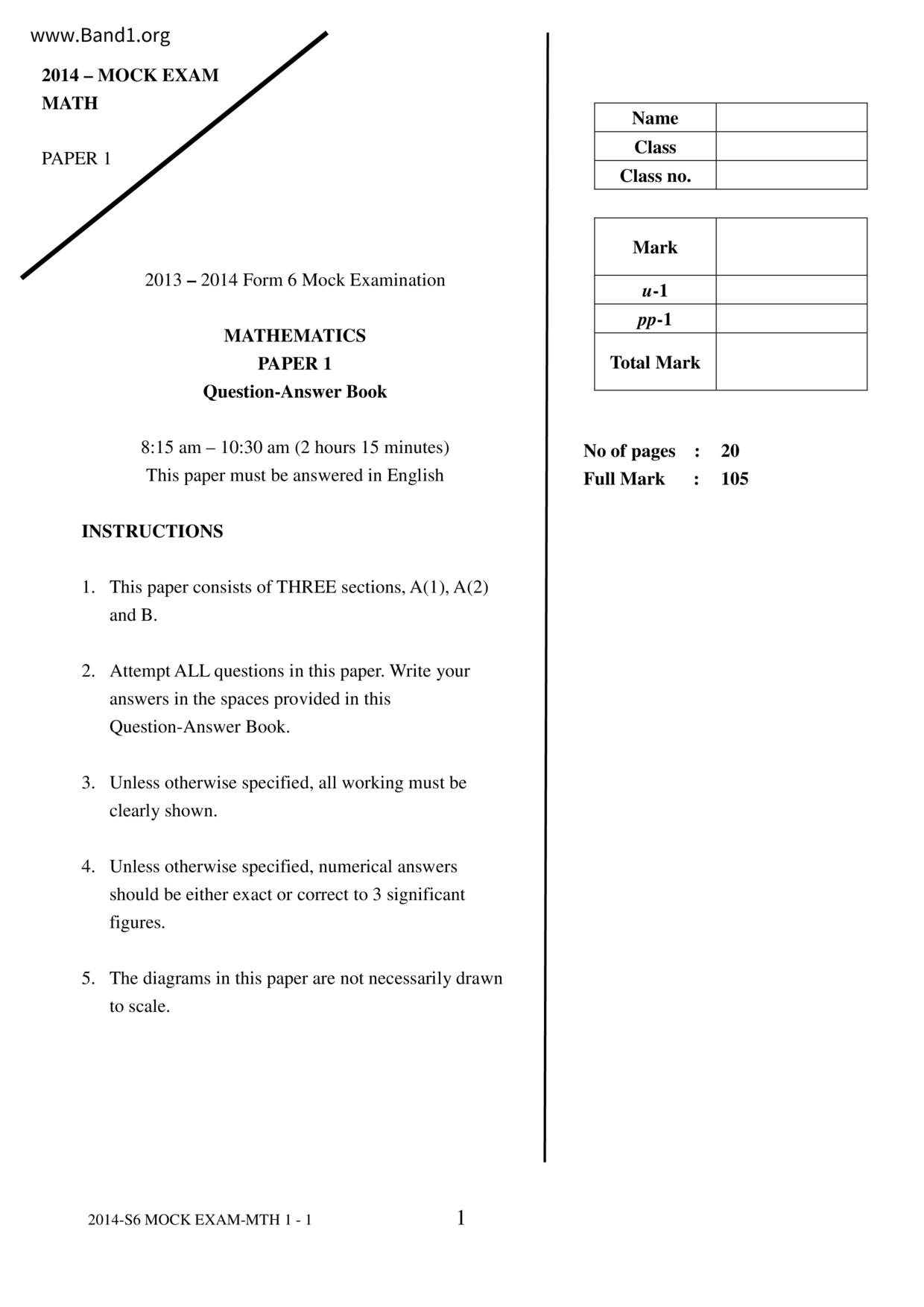 F6Maths試卷