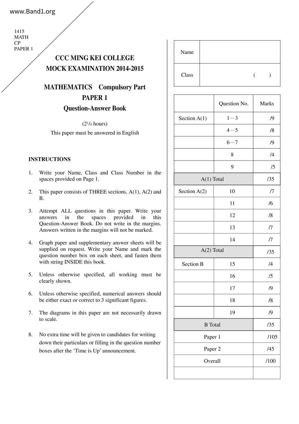 F6Maths試卷