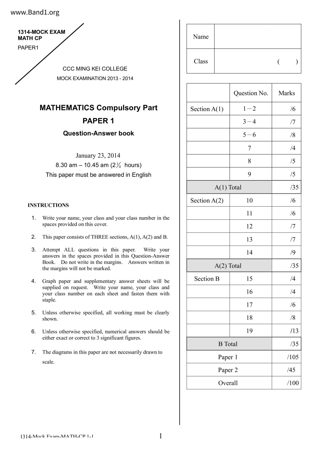 F6Maths試卷