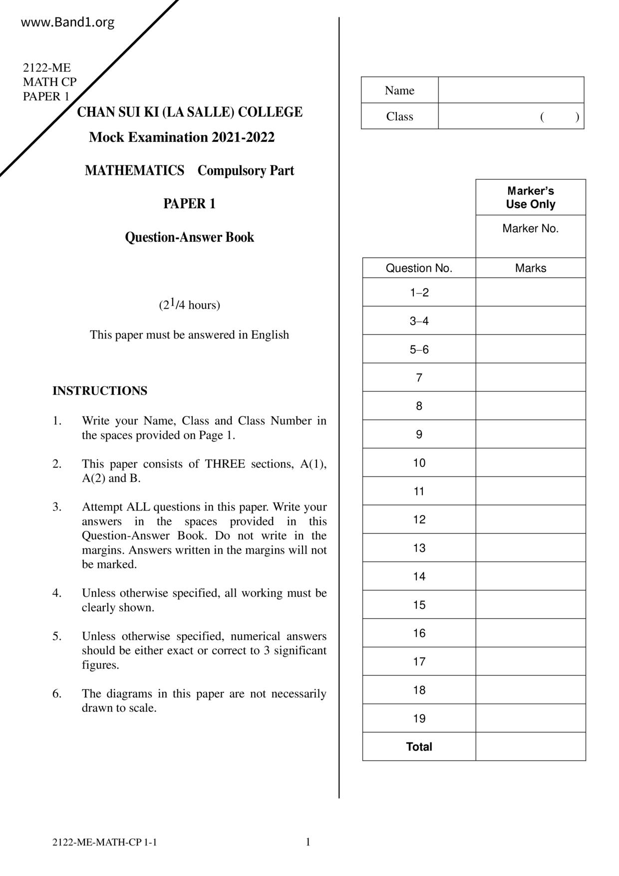 F6Maths試卷