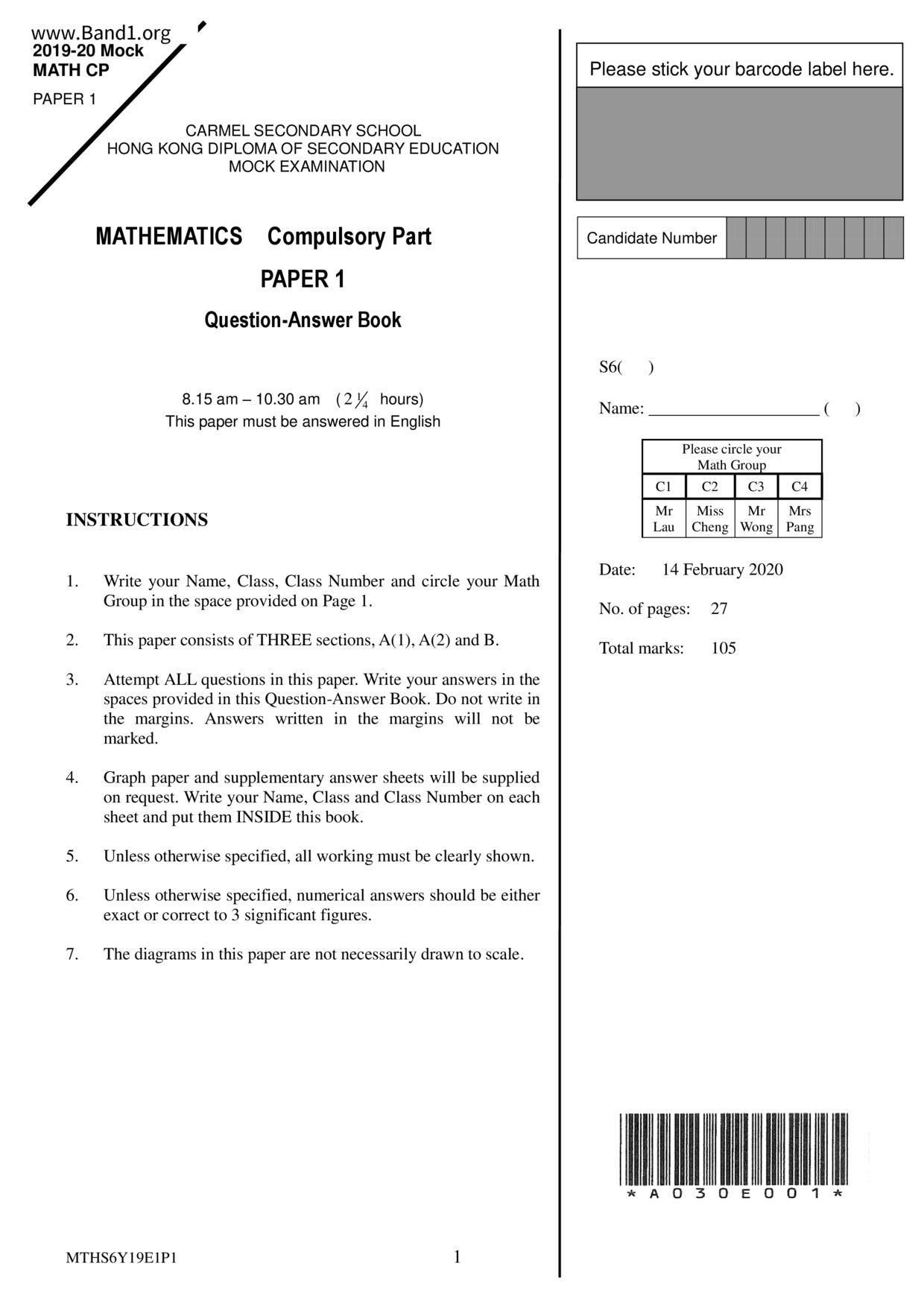 F6Maths試卷