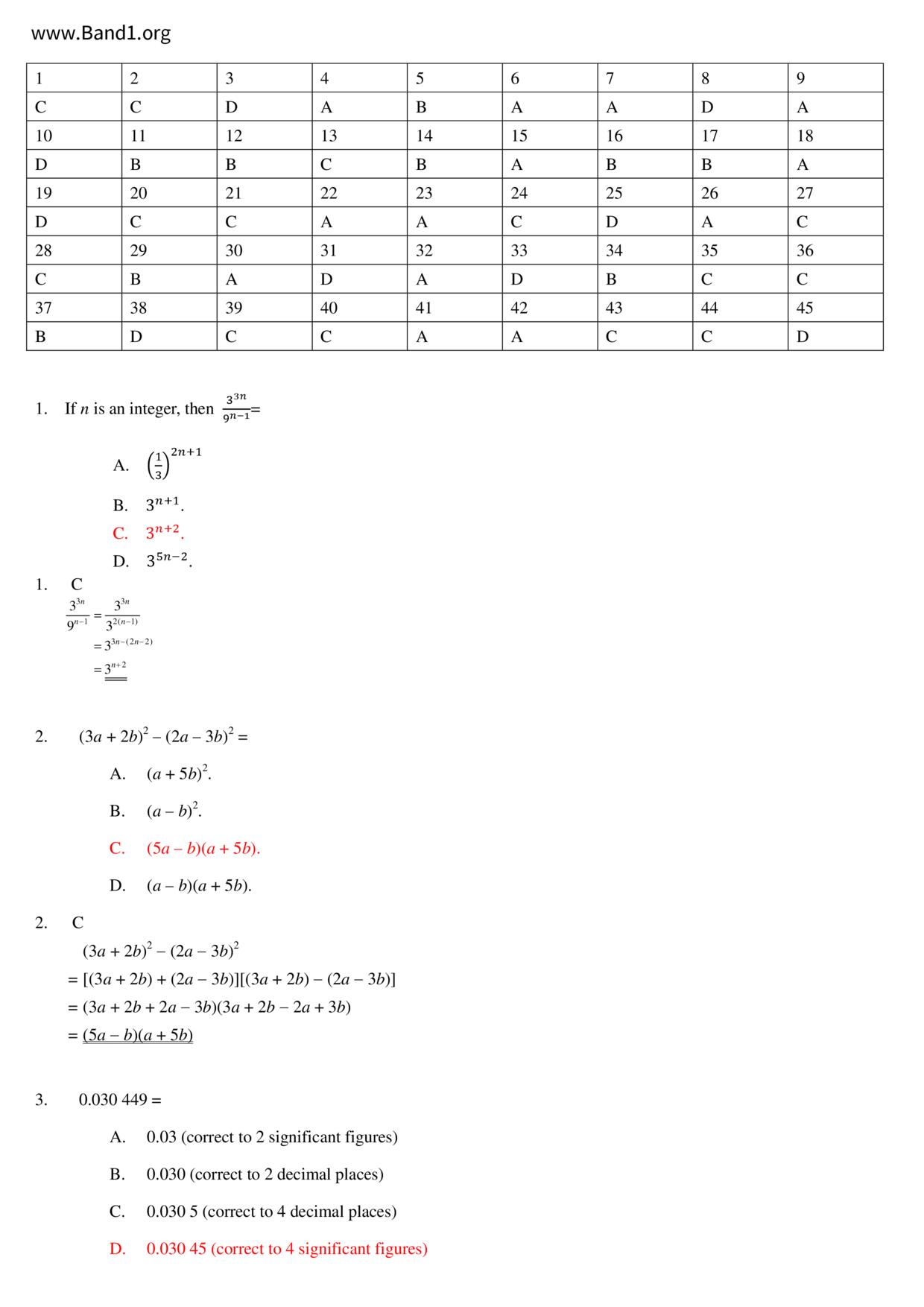 F6Maths試卷