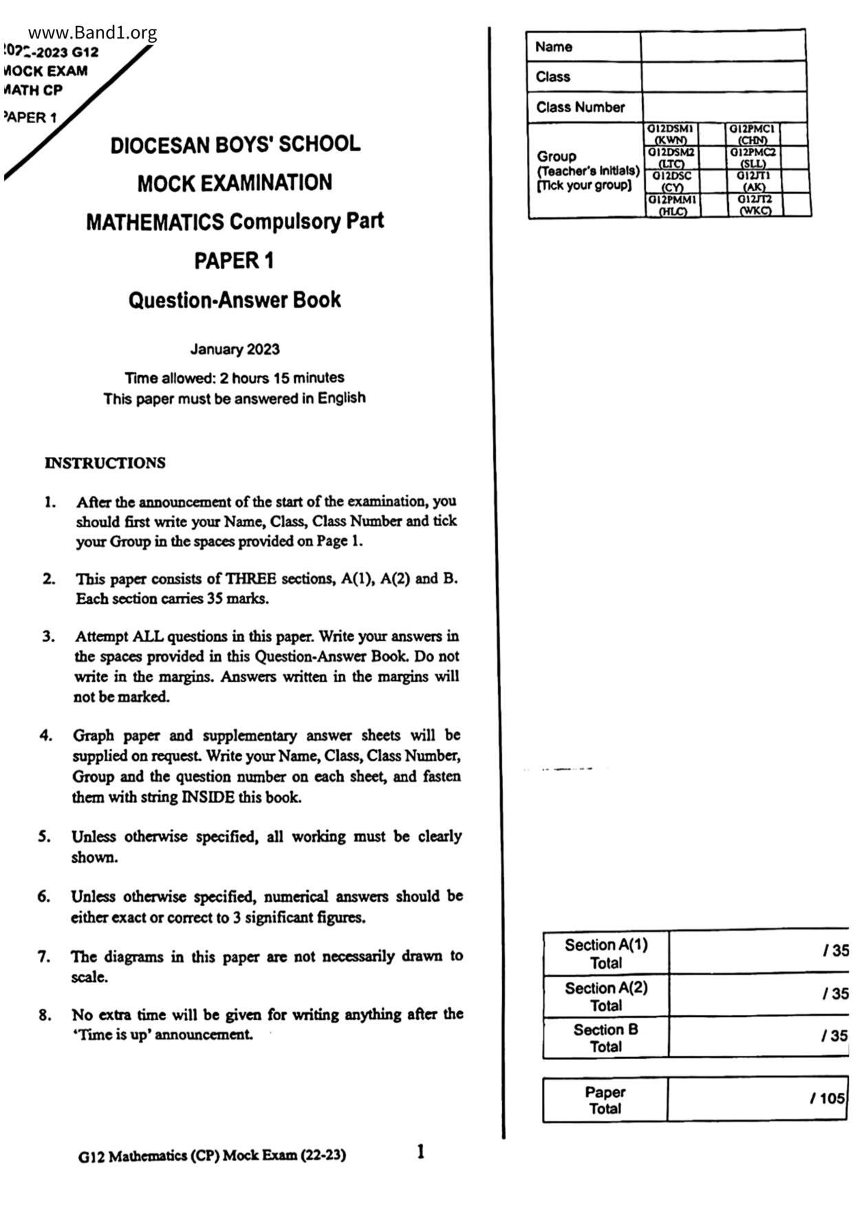 F6Maths試卷