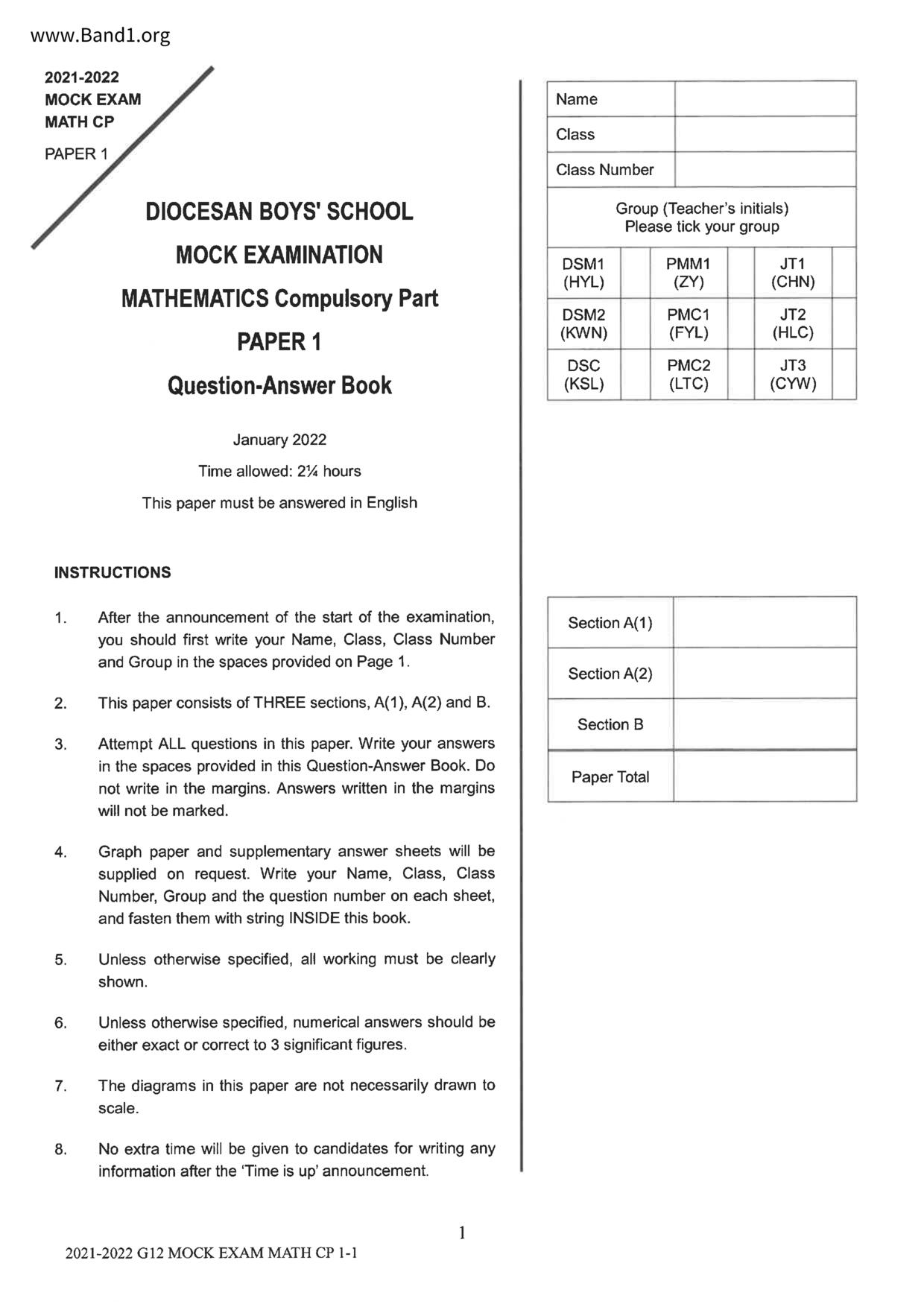 F6Maths試卷