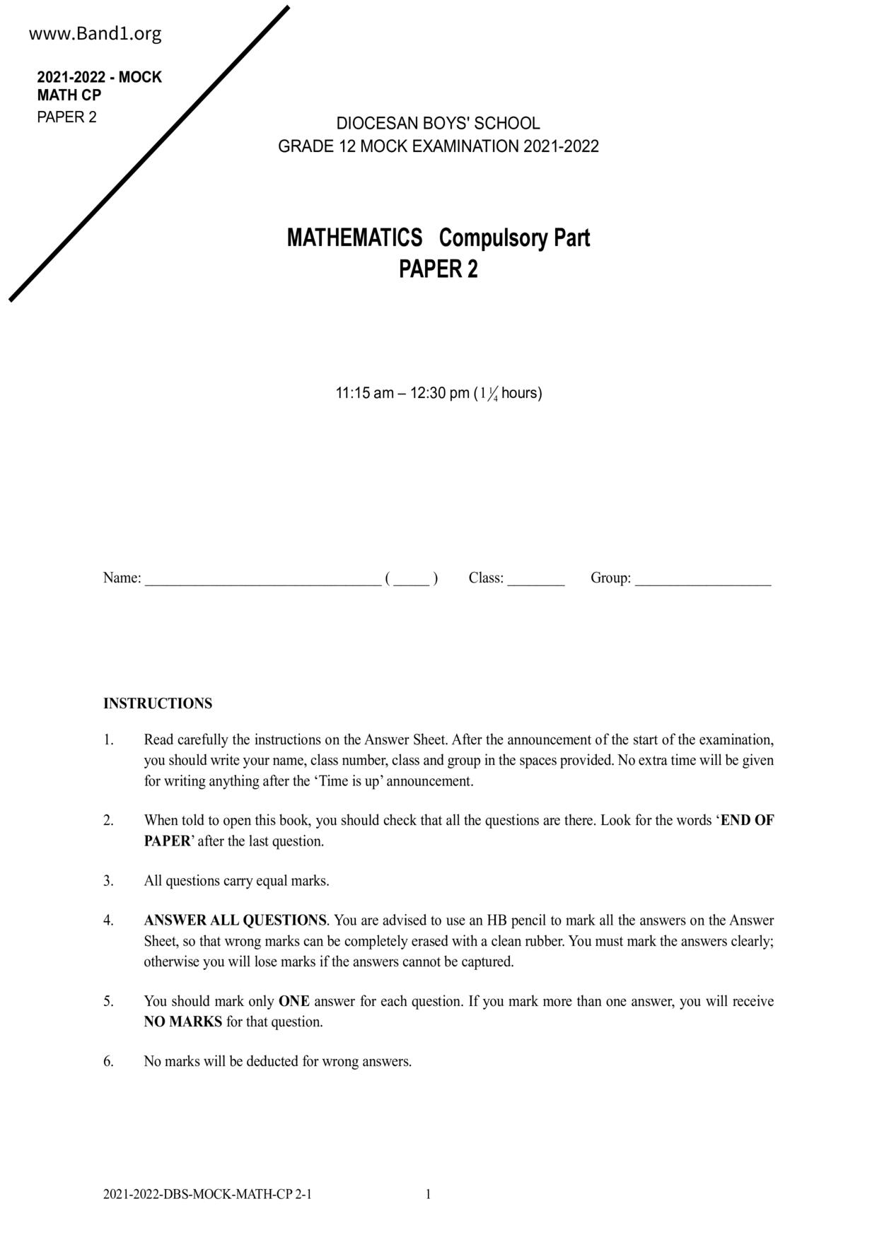 F6Maths試卷