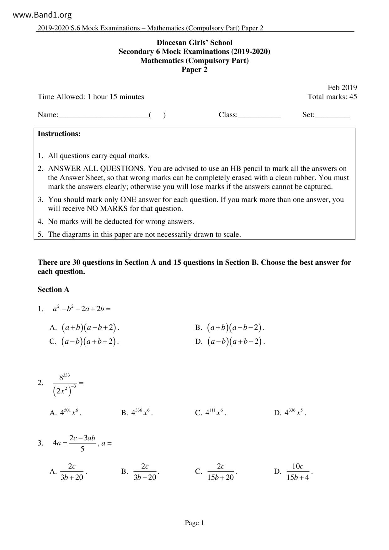 F6Maths試卷