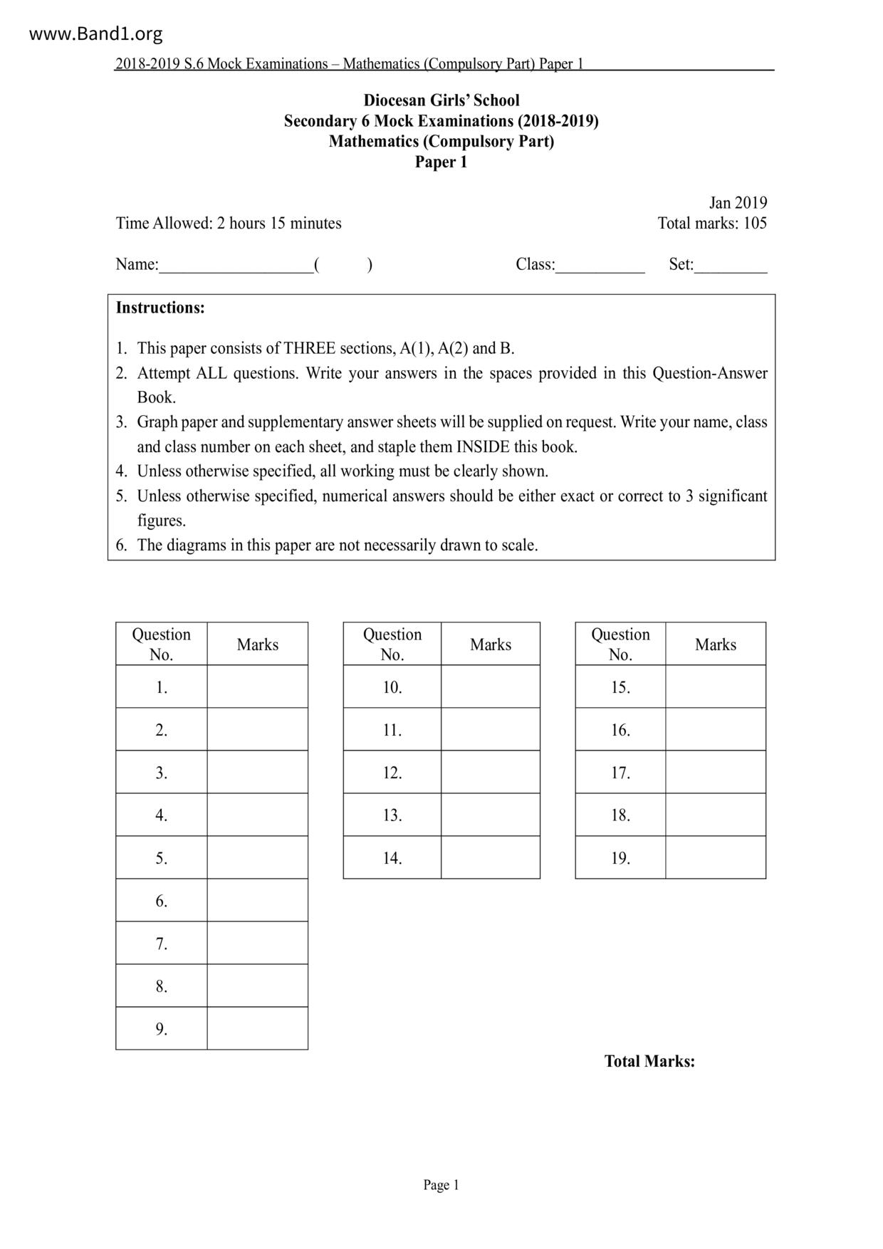 F6Maths試卷