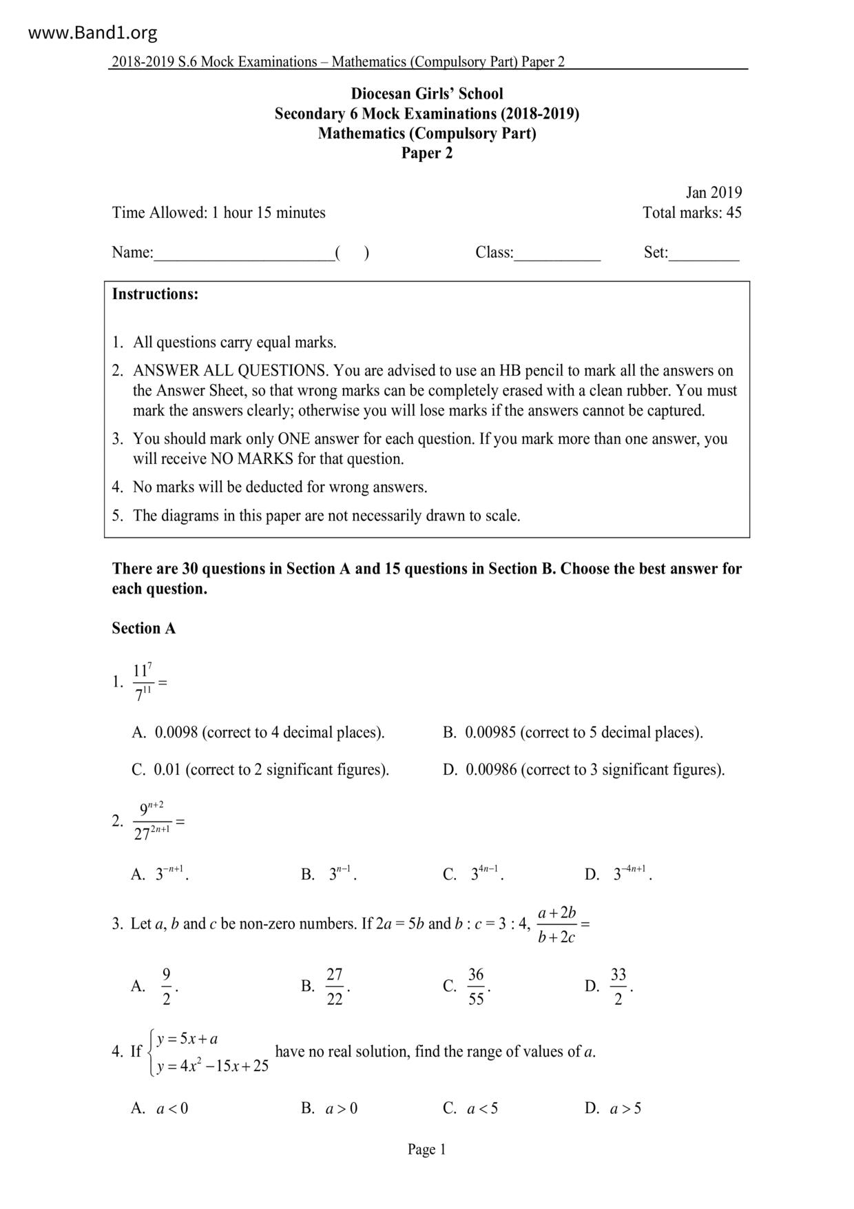 F6Maths試卷