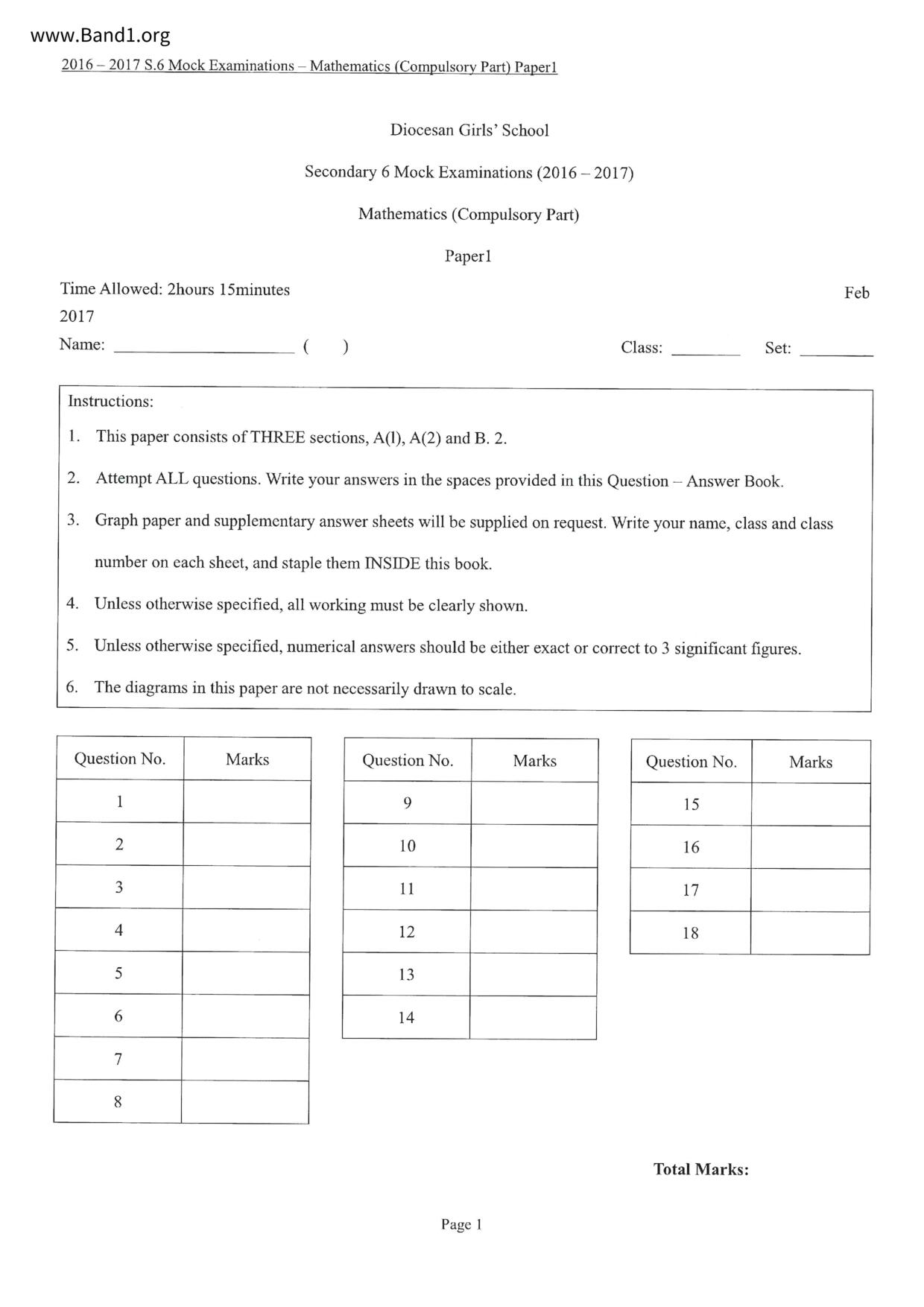 F6Maths試卷