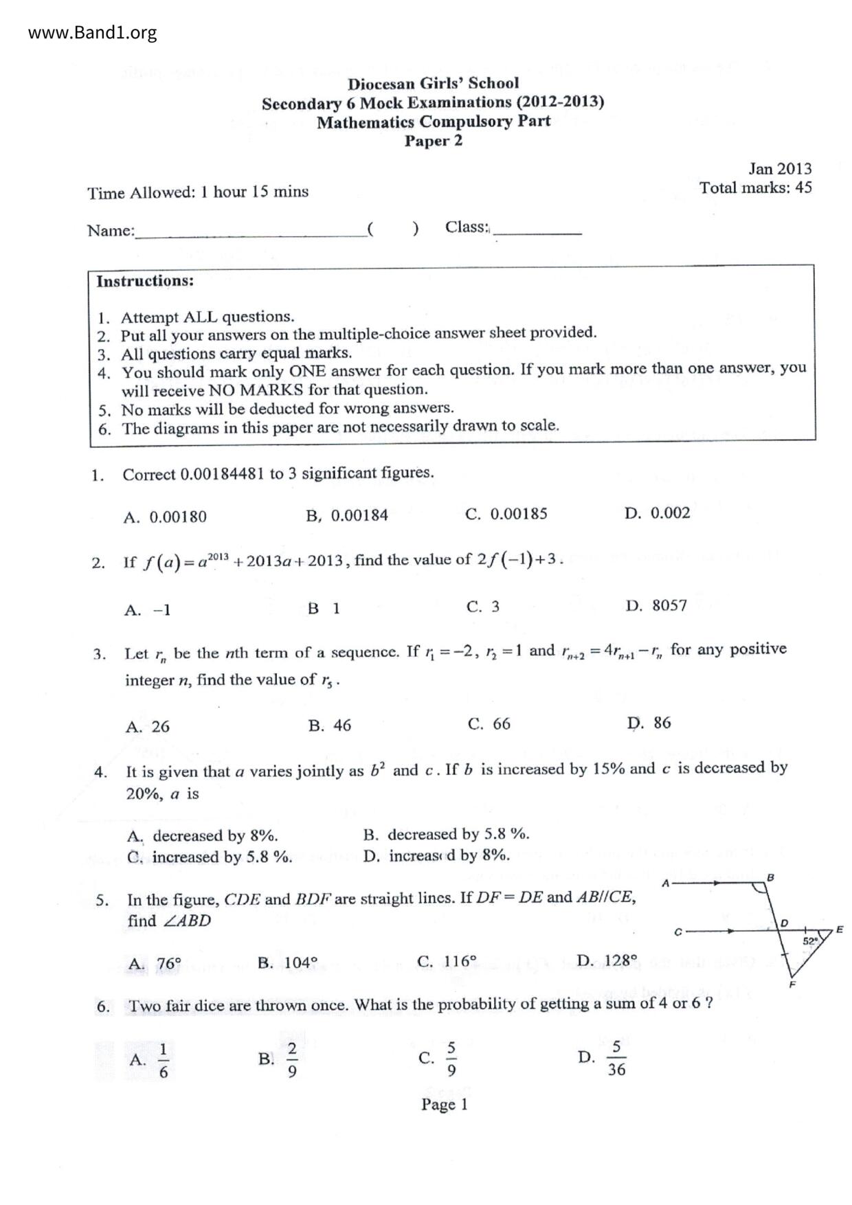 F6Maths試卷