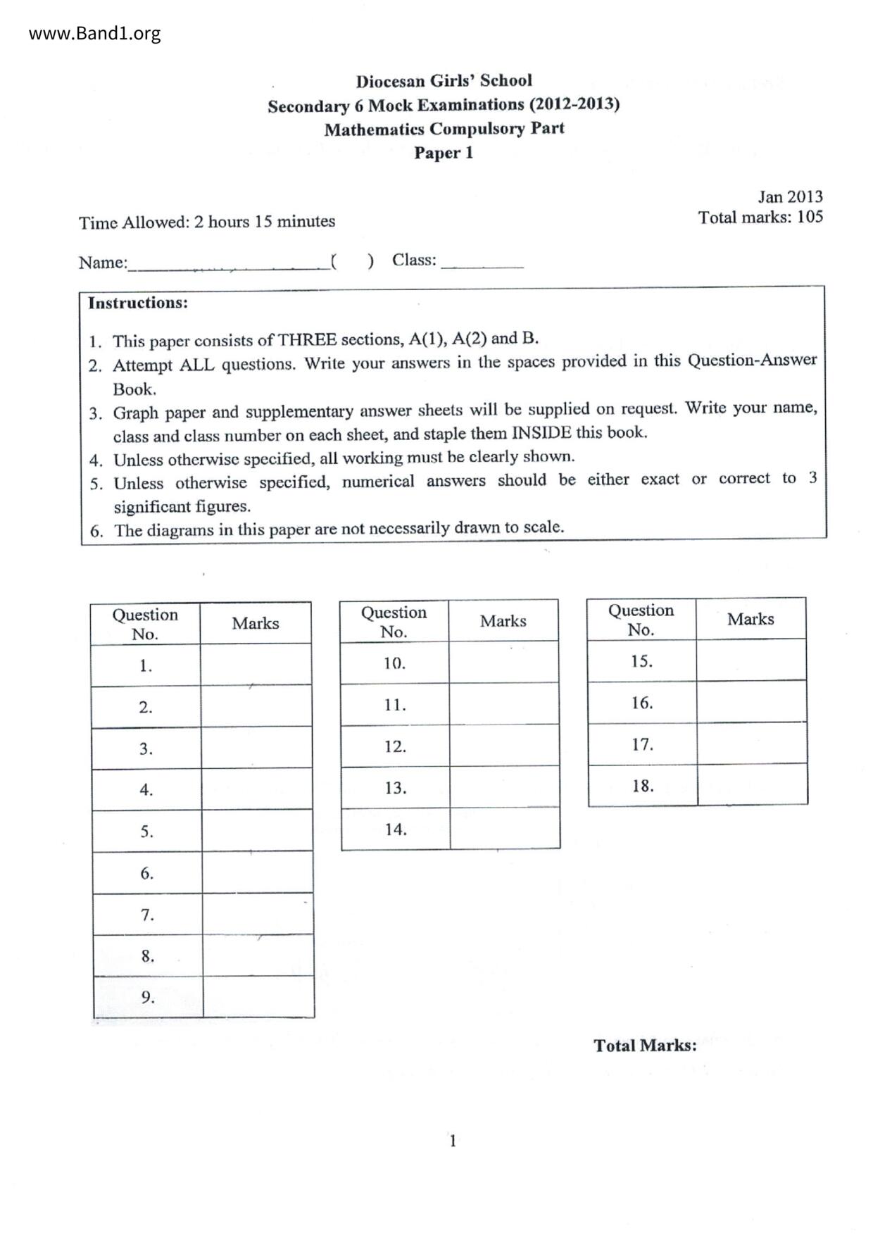 F6Maths試卷