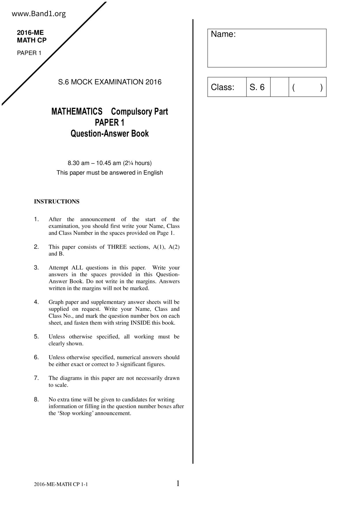 F6Maths試卷